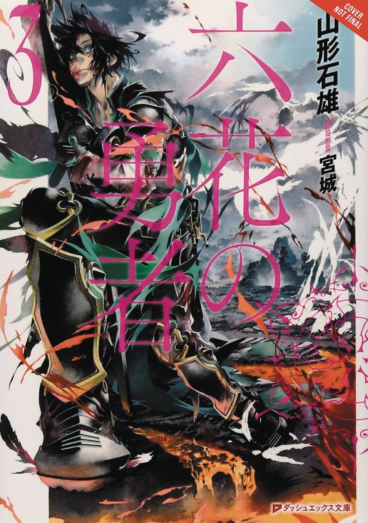 Rokka: Braves Of The Six Flowers, Vol. 3 (Light Novel) (Rokka: Braves Of The Six Flowers (Light Novel), 3)