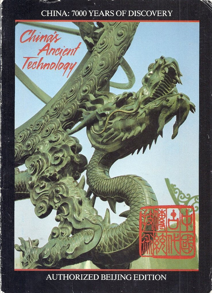 China: 7000 Years of Discovery : China's Ancient Technology,Used