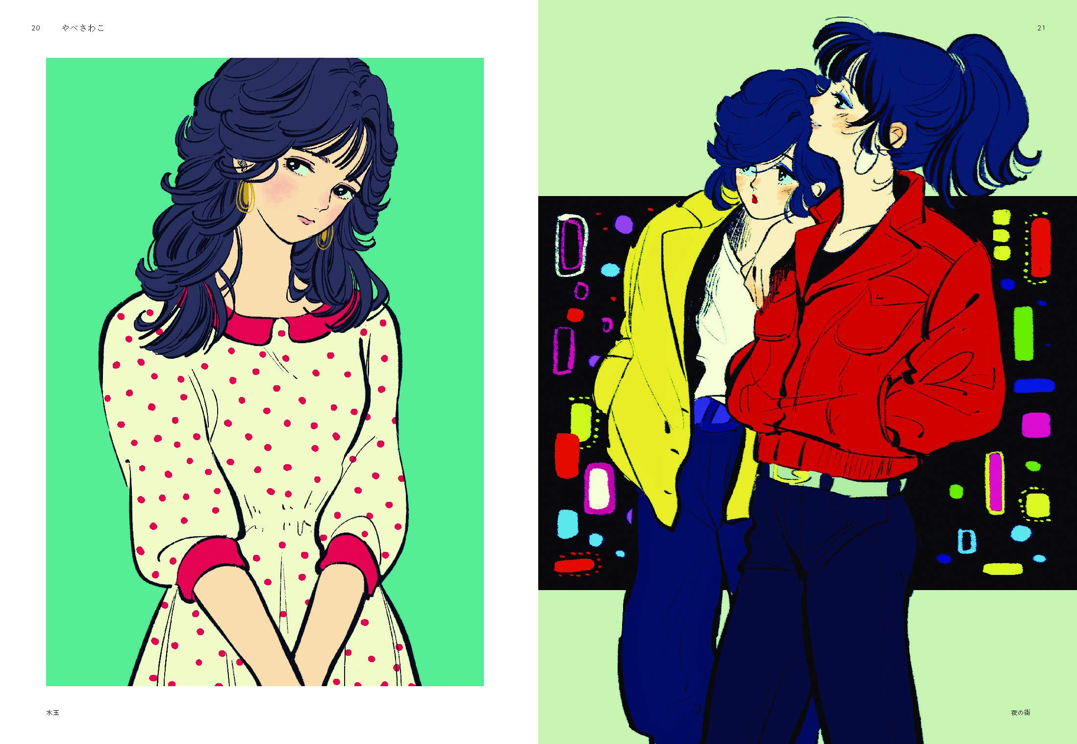 New Retro Illustrations: Retro Reimagined by a New Generation (PIE Creators' File Series),Used