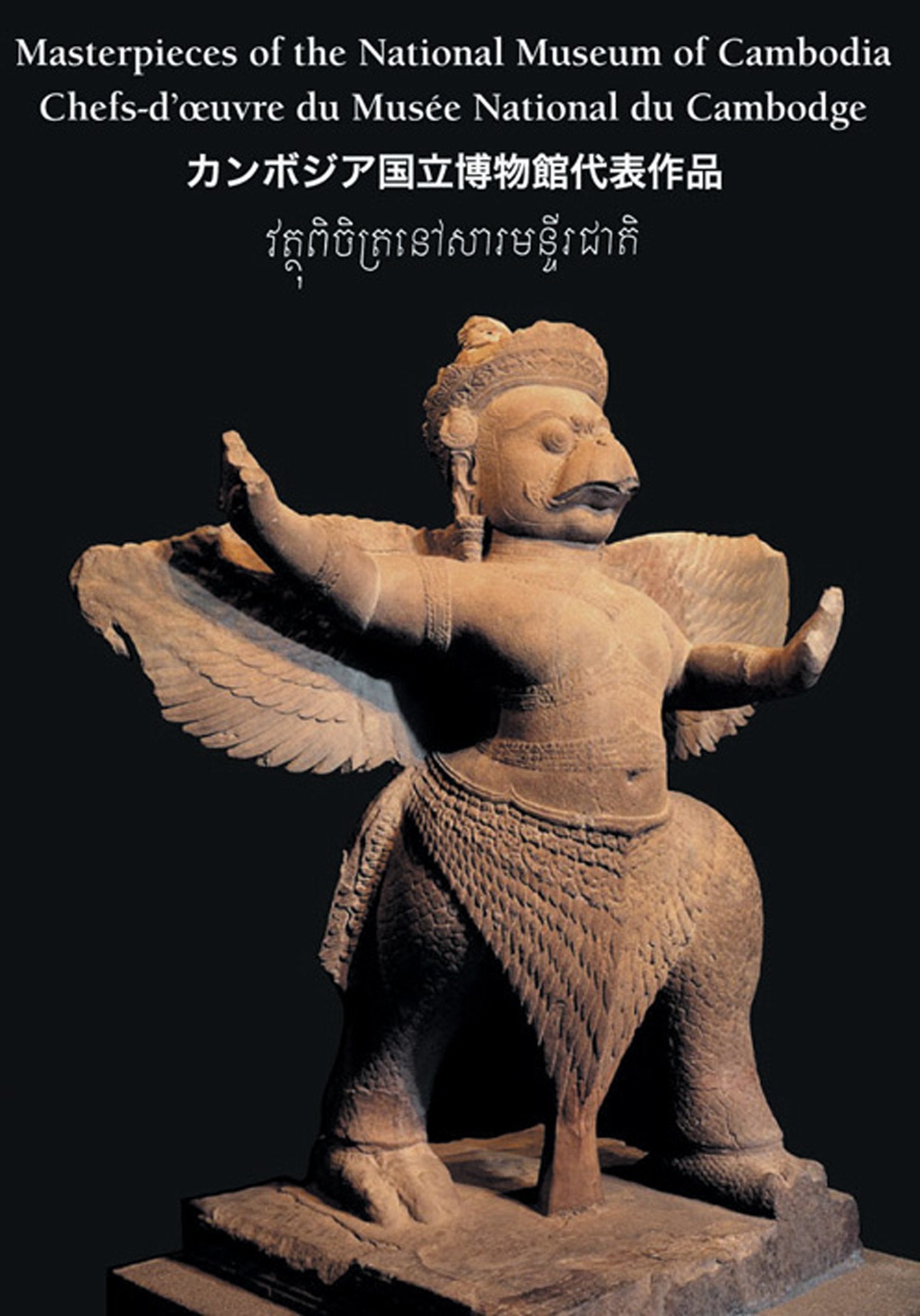 Masterpieces of the National Museum of Cambodia,Used