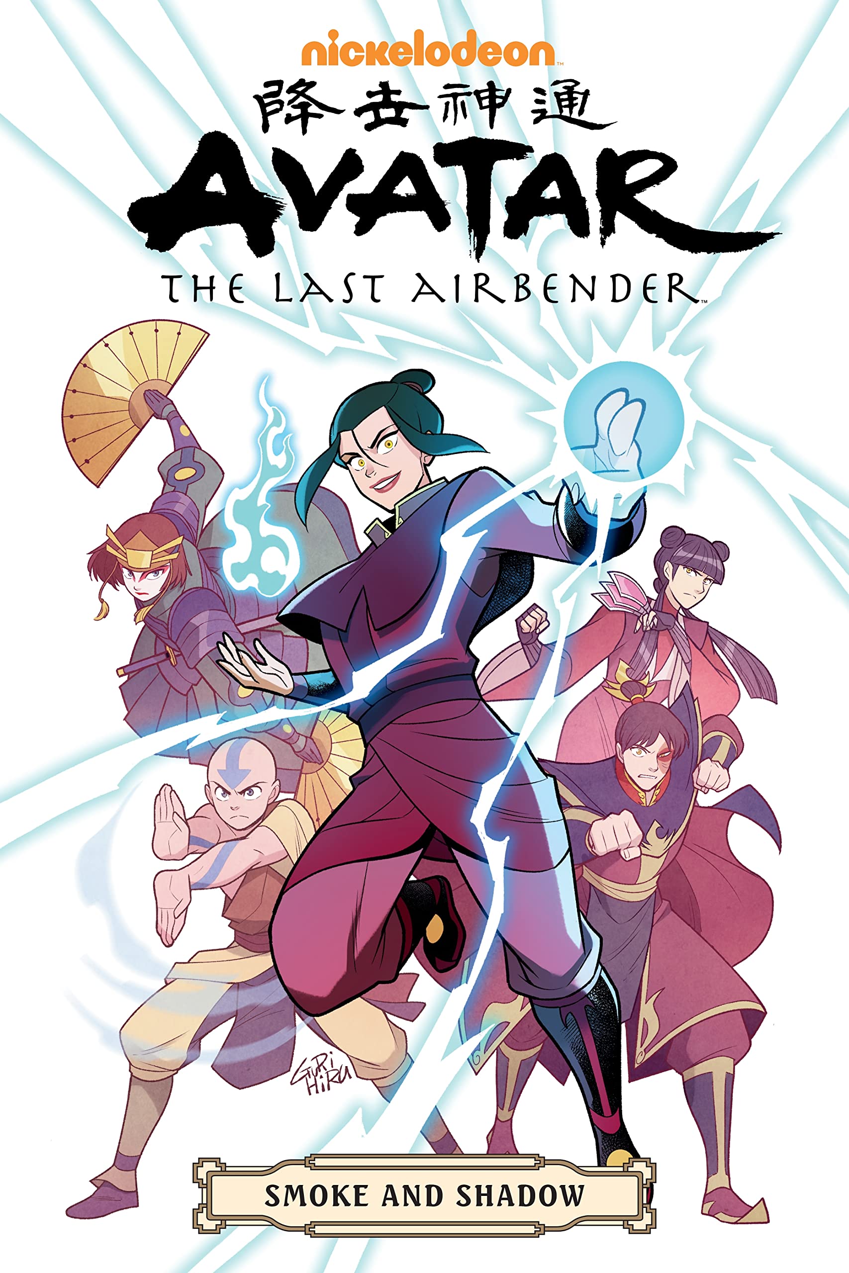 Avatar: The Last Airbendersmoke And Shadow Omnibus,Used