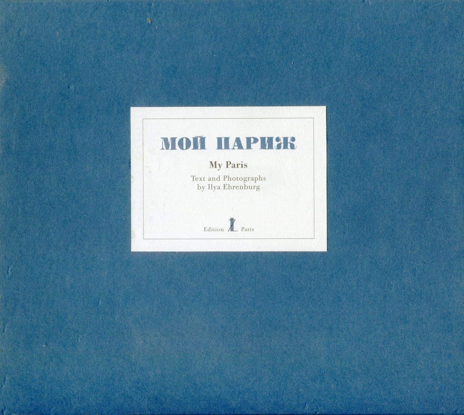 Ilja Ehrenburg & El Lissitzky: My Paris,Used