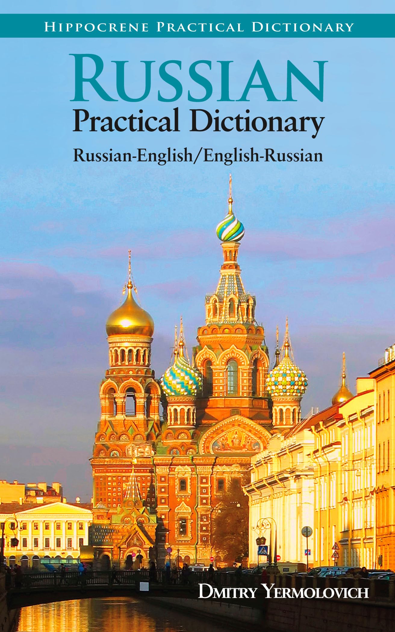 RussianEnglish/EnglishRussian Practical Dictionary (Hippocrene Practical Dictionaries (Hippocrene)),Used