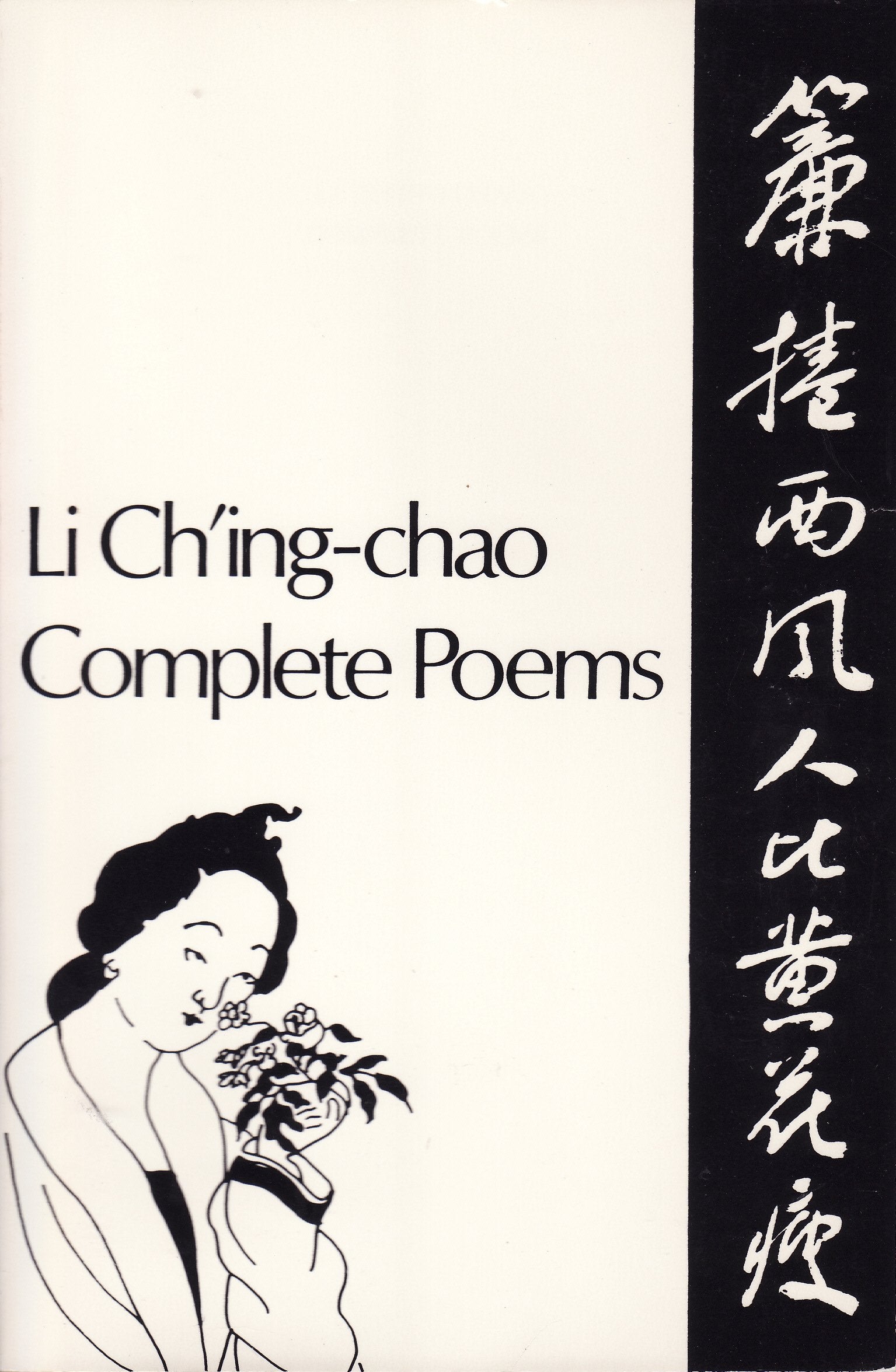Lich'Ingchao: Complete Poems (English And Chinese Edition),New