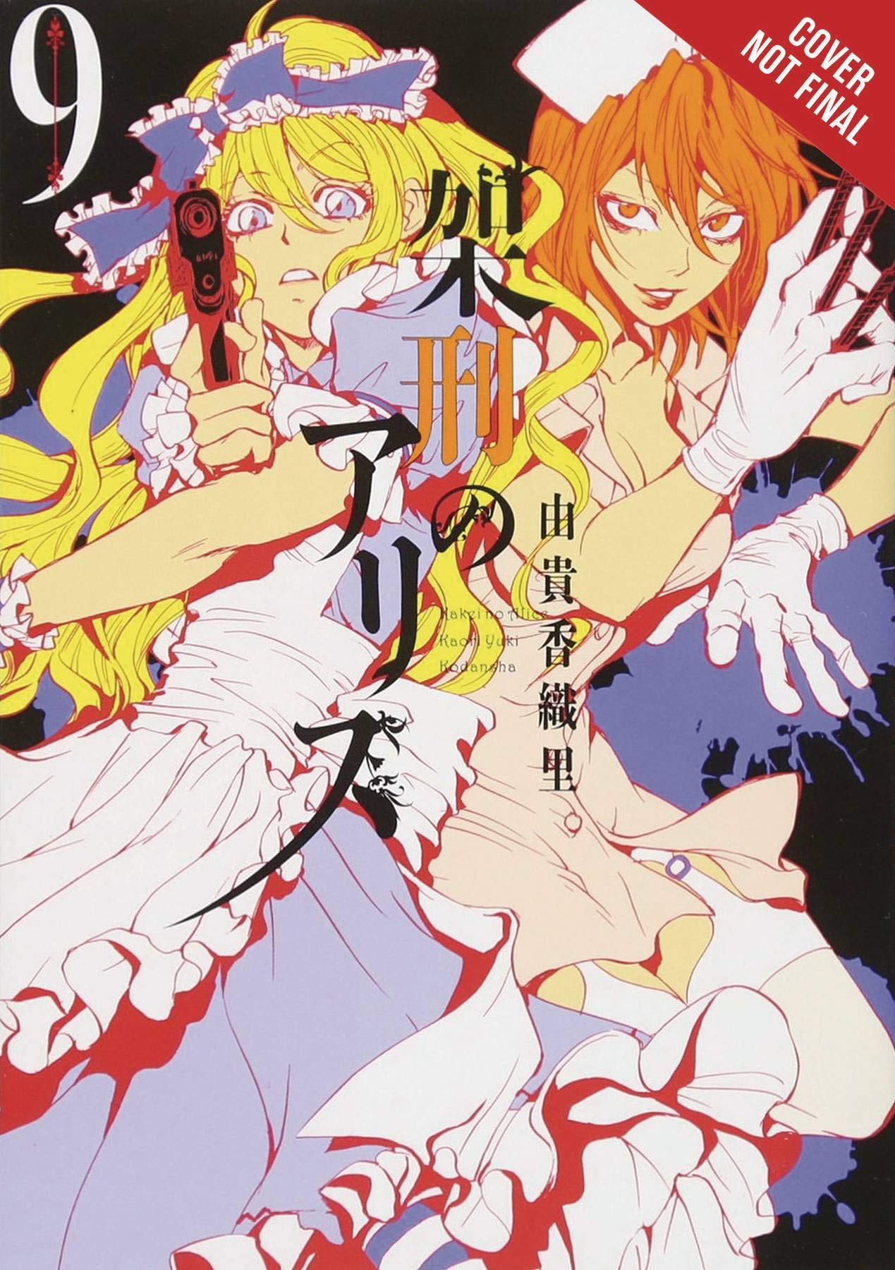 Alice In Murderland, Vol. 9 (Alice In Murderland, 9)