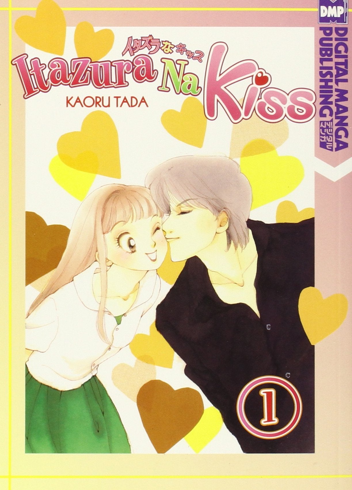 Itazura Na Kiss Volume 1 (Itazura Na Kiss Gn)