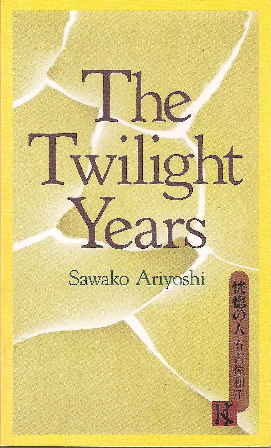 The Twilight Years,Used
