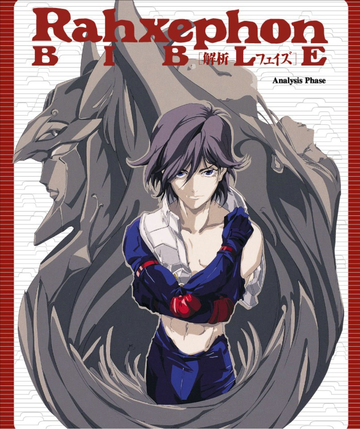 Rahxephon Bible