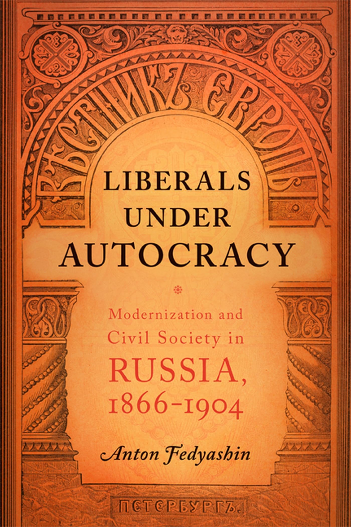 Liberals under Autocracy: Modernization and Civil Society in Russia, 18661904,Used