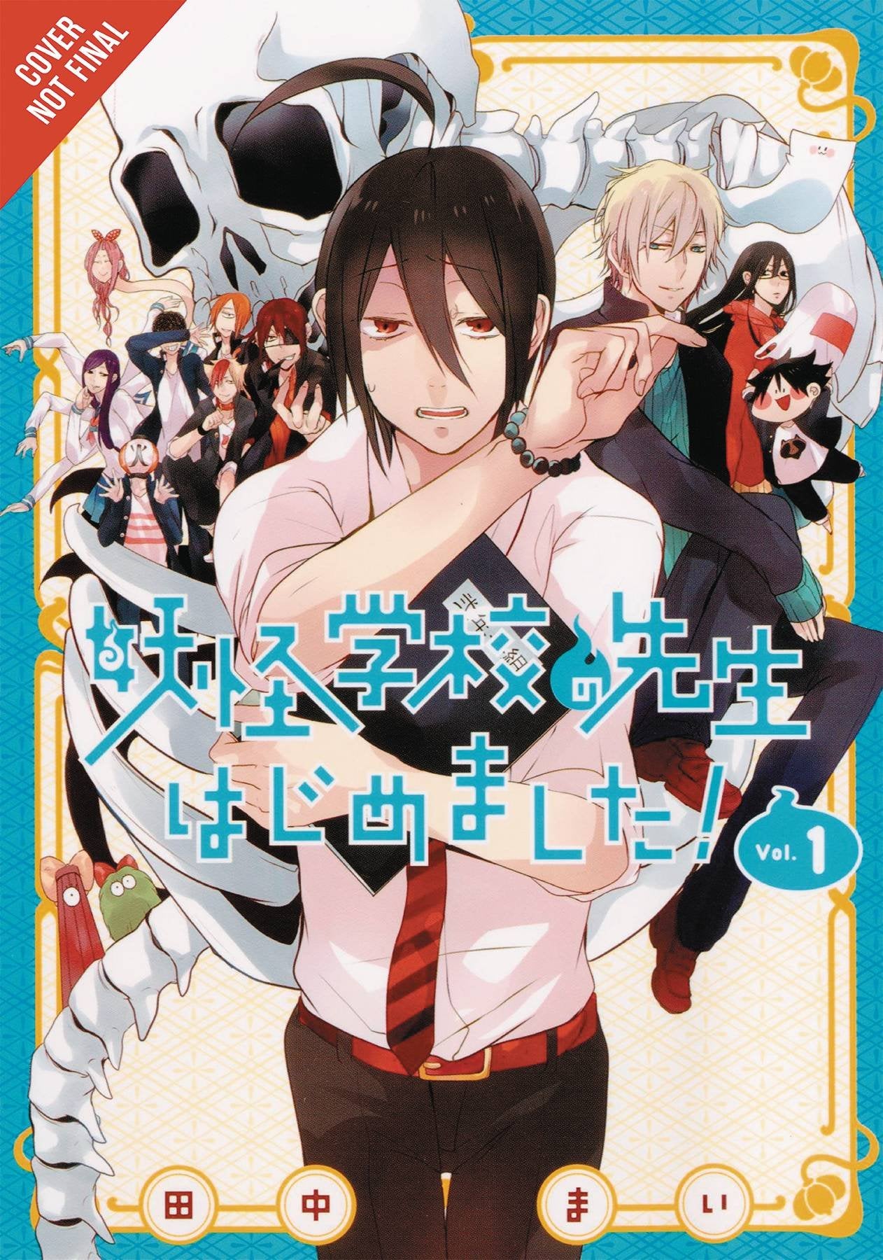 A Terrified Teacher At Ghoul School!, Vol. 1 (A Terrified Teacher At Ghoul School!, 1)
