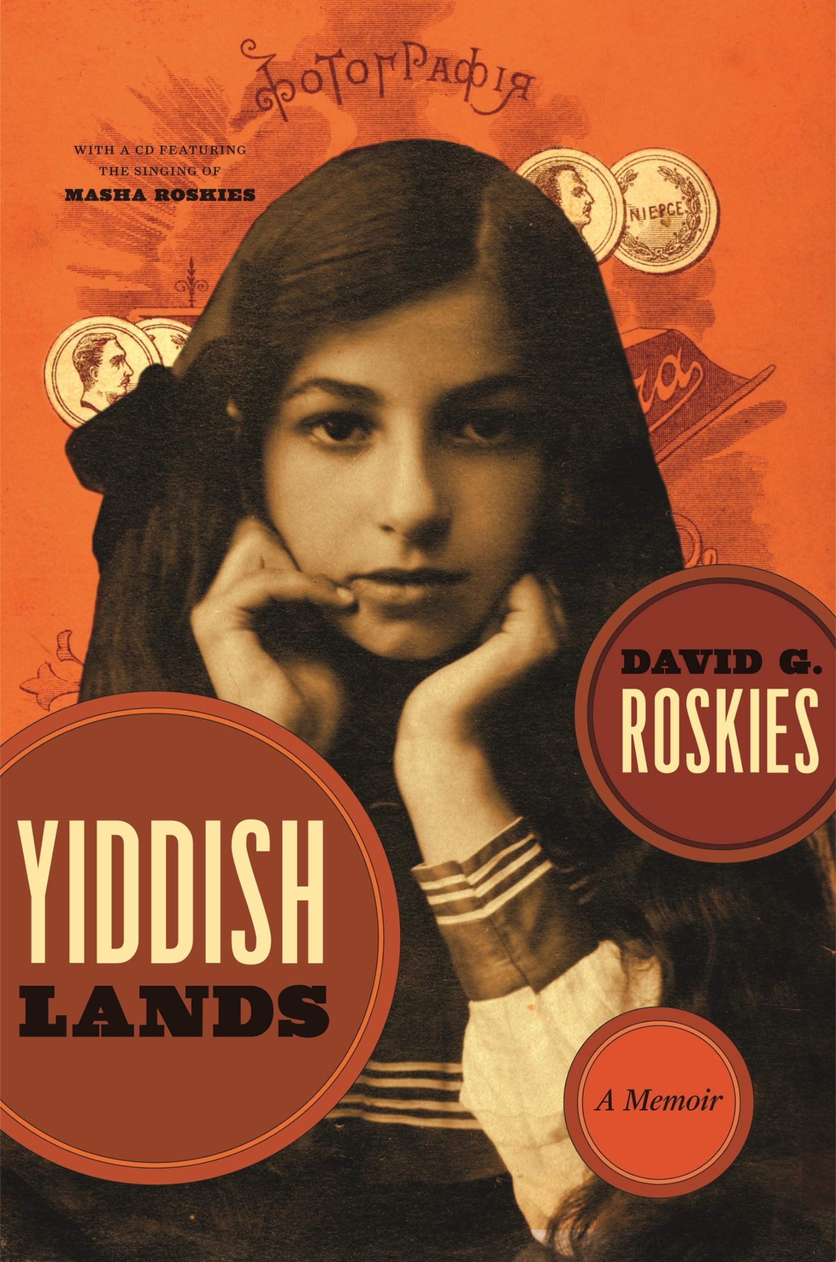 Yiddishlands: A Memoir (Nonseries),Used