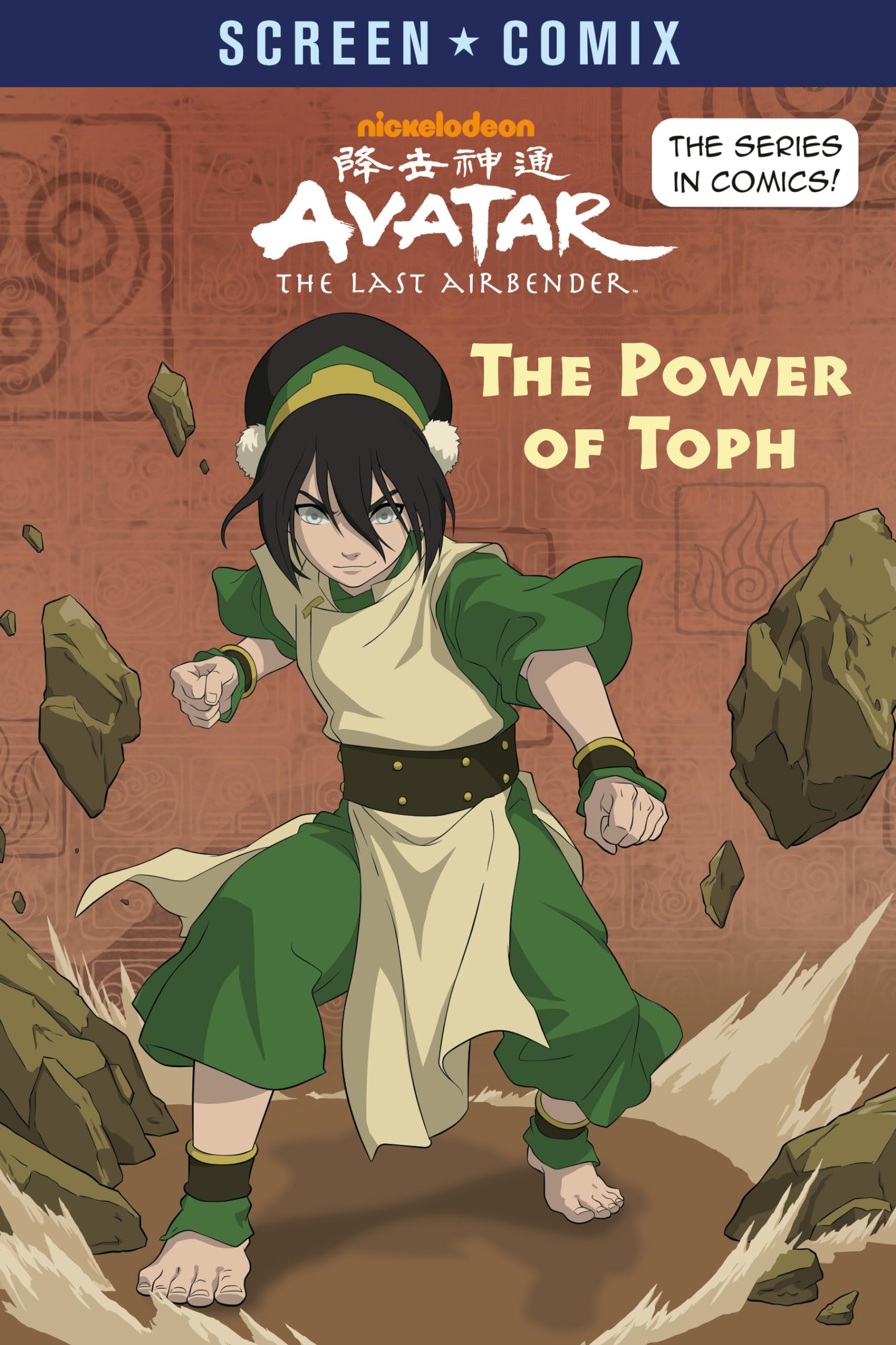 The Power of Toph (Avatar: The Last Airbender) (Screen Comix),New