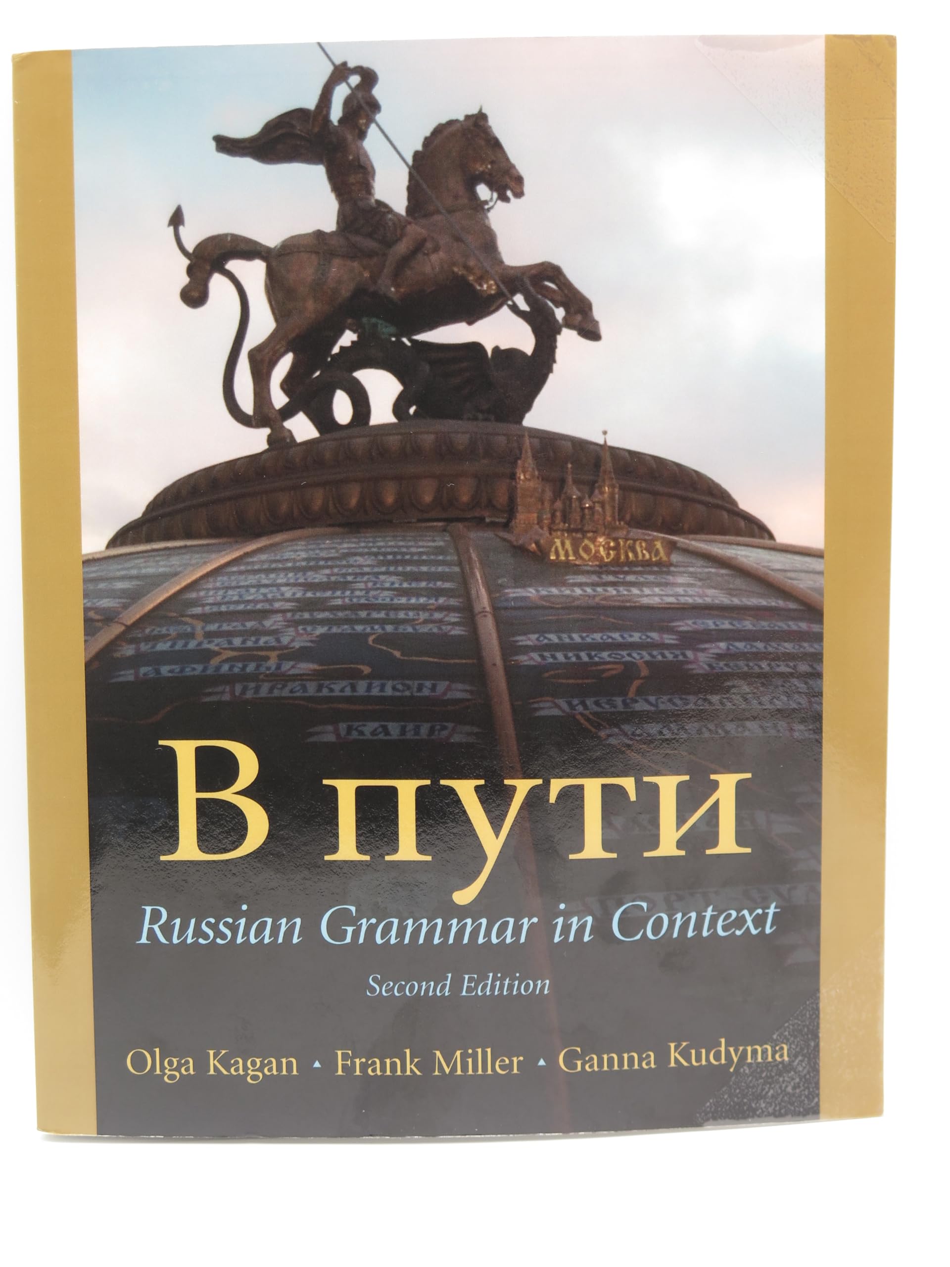 V Puti: Russian Grammar in Context, 2nd Edition,New