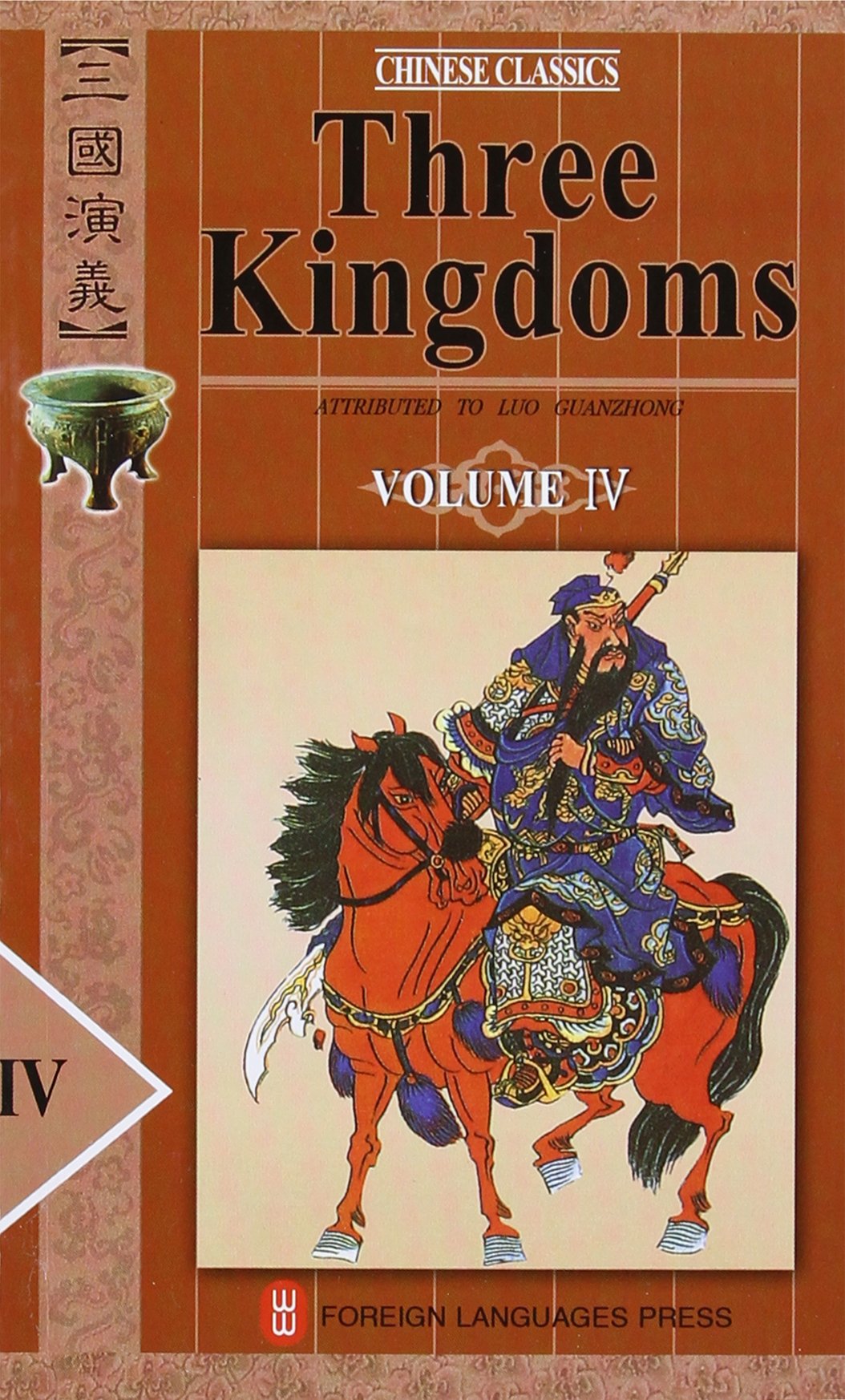 Three Kingdoms (Chinese Classics, 4 Volumes),Used