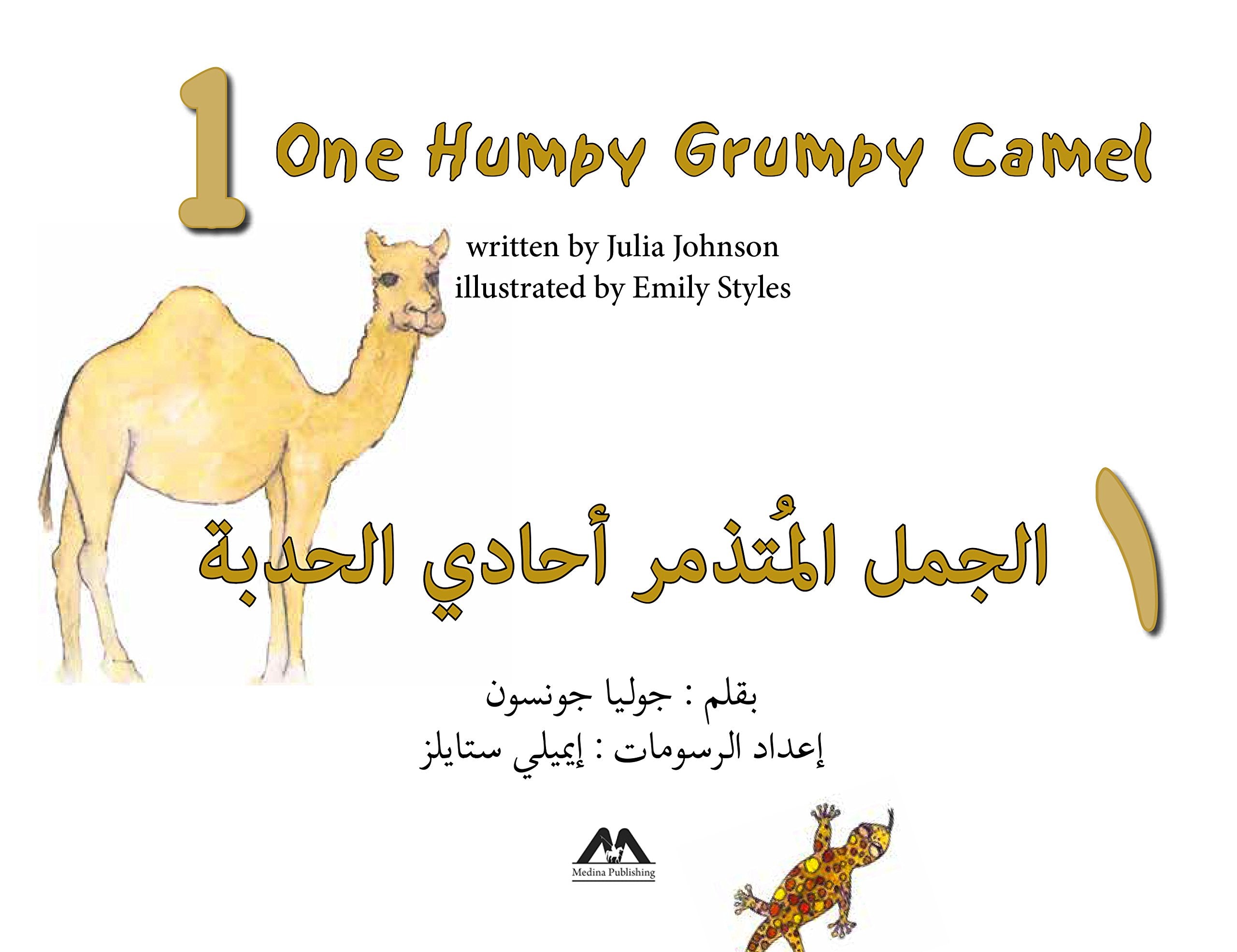 One Humpy Grumpy Camel: Dual language (English & Arabic),Used