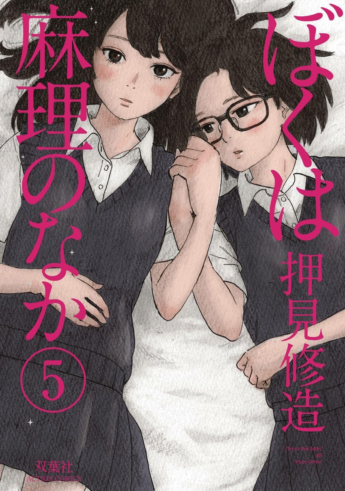 Inside Mari, Volume 5,Used