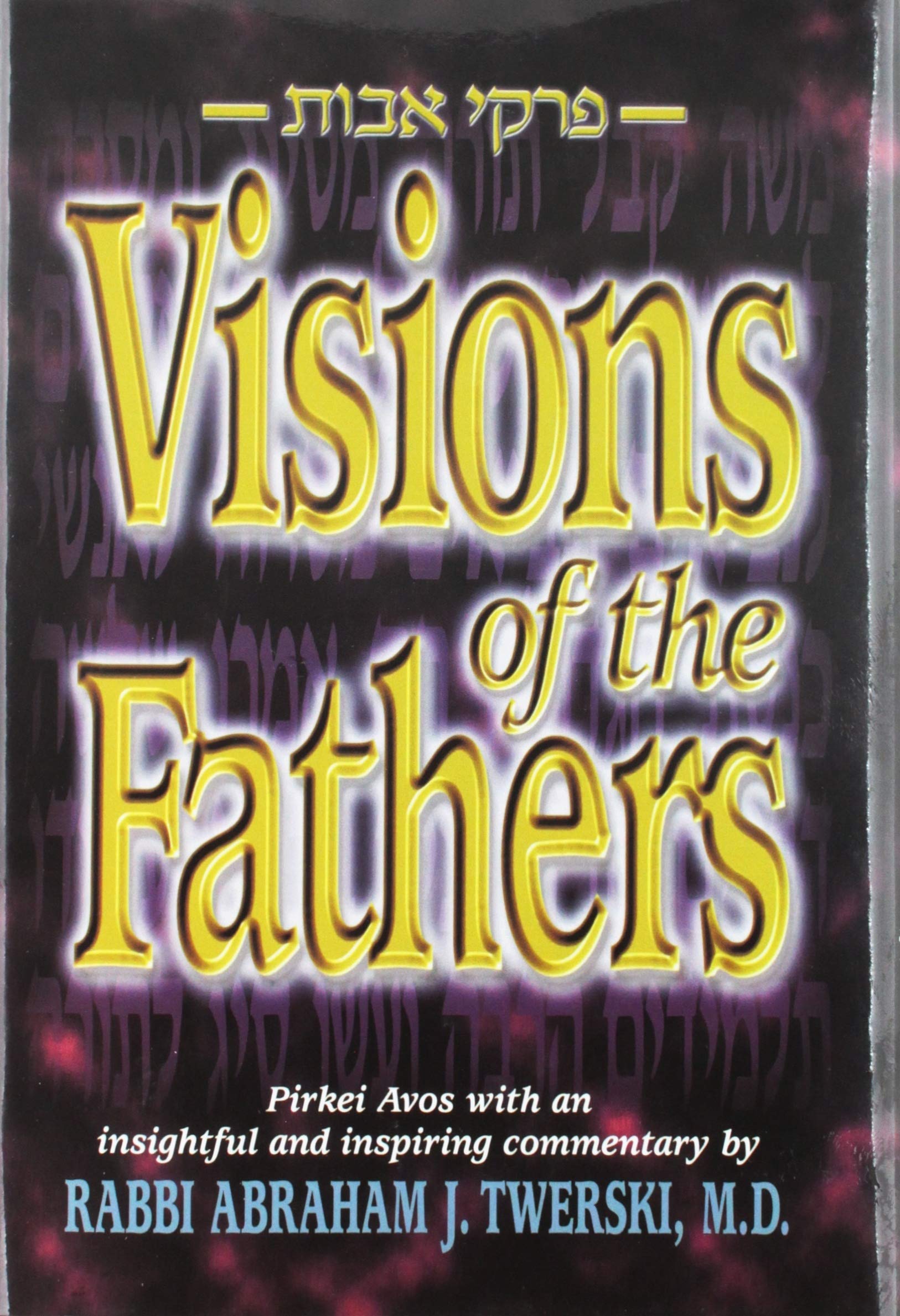 Visions of the fathers : Pirkei Avos (Hebrew Edition),New