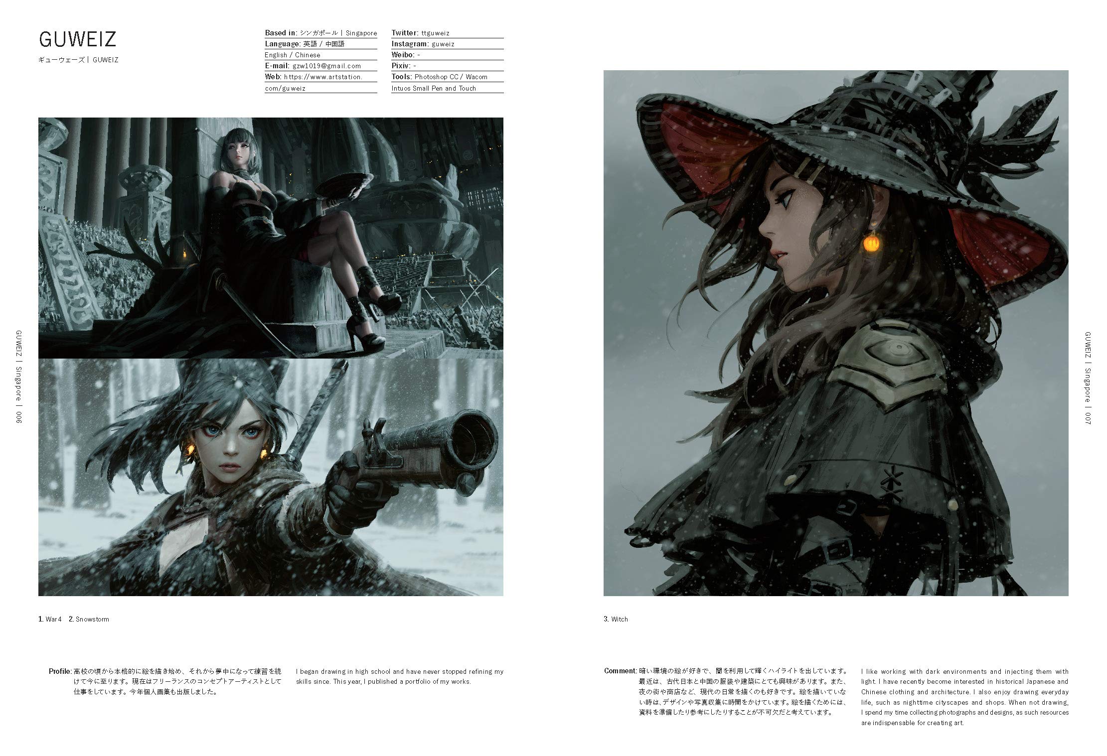 Asian Illustration: 46 Asian illustrators with distinctively sensitive and expressive styles (PIE Creators' File Series),Used
