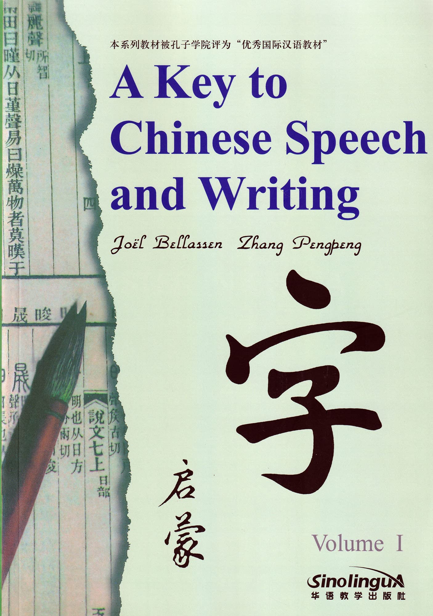 A Key to Chinese Speech and Writing, Vol. I (English and Chinese Edition),Used