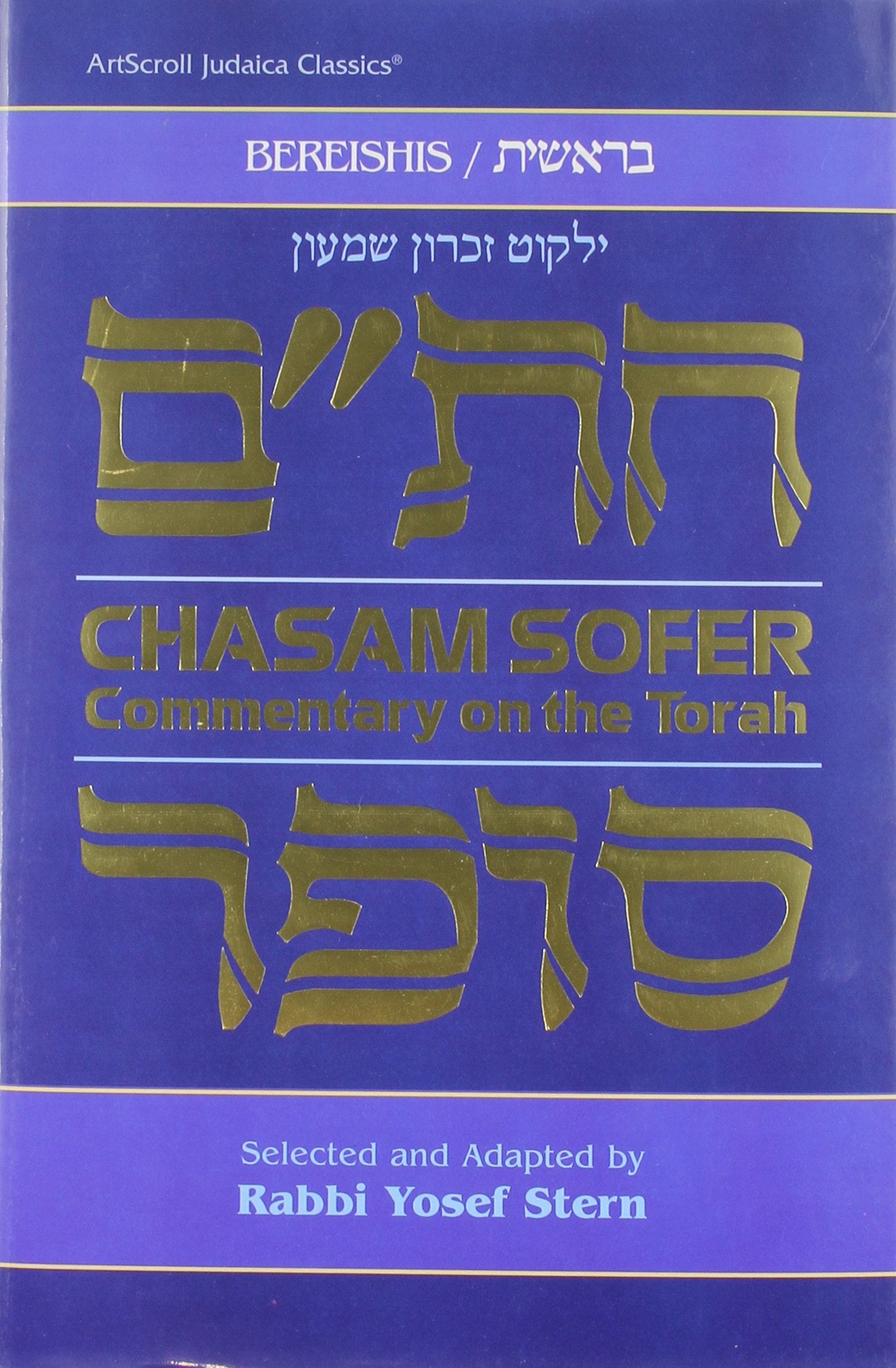 Chasam Sofer On Torah Bereishis: Commentary On The Torah (Artscroll Judaica Classics)