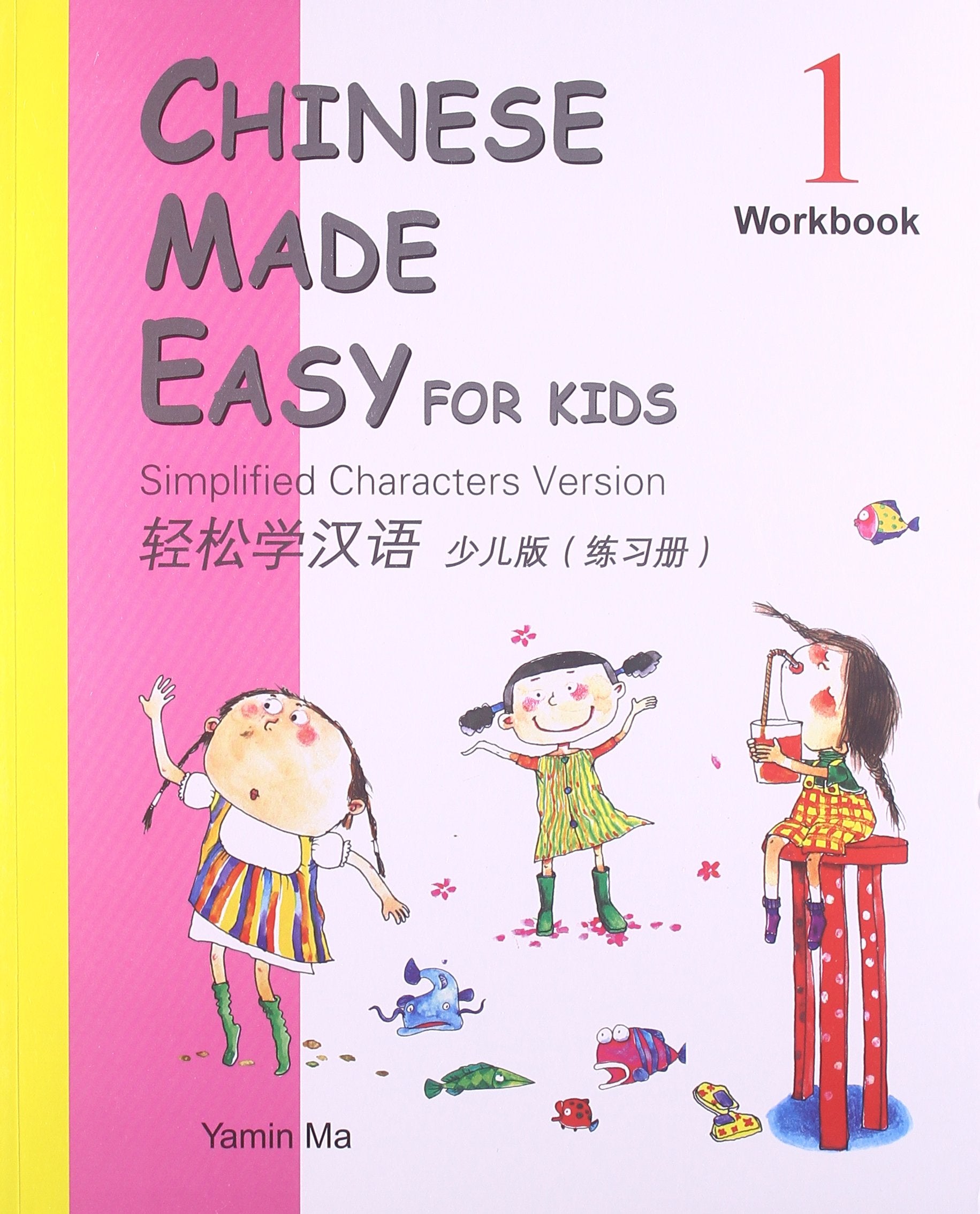 Chinese Made Easy for Kids Workbook 1 (Simplified Chinese) (Mandarin Chinese Edition),Used