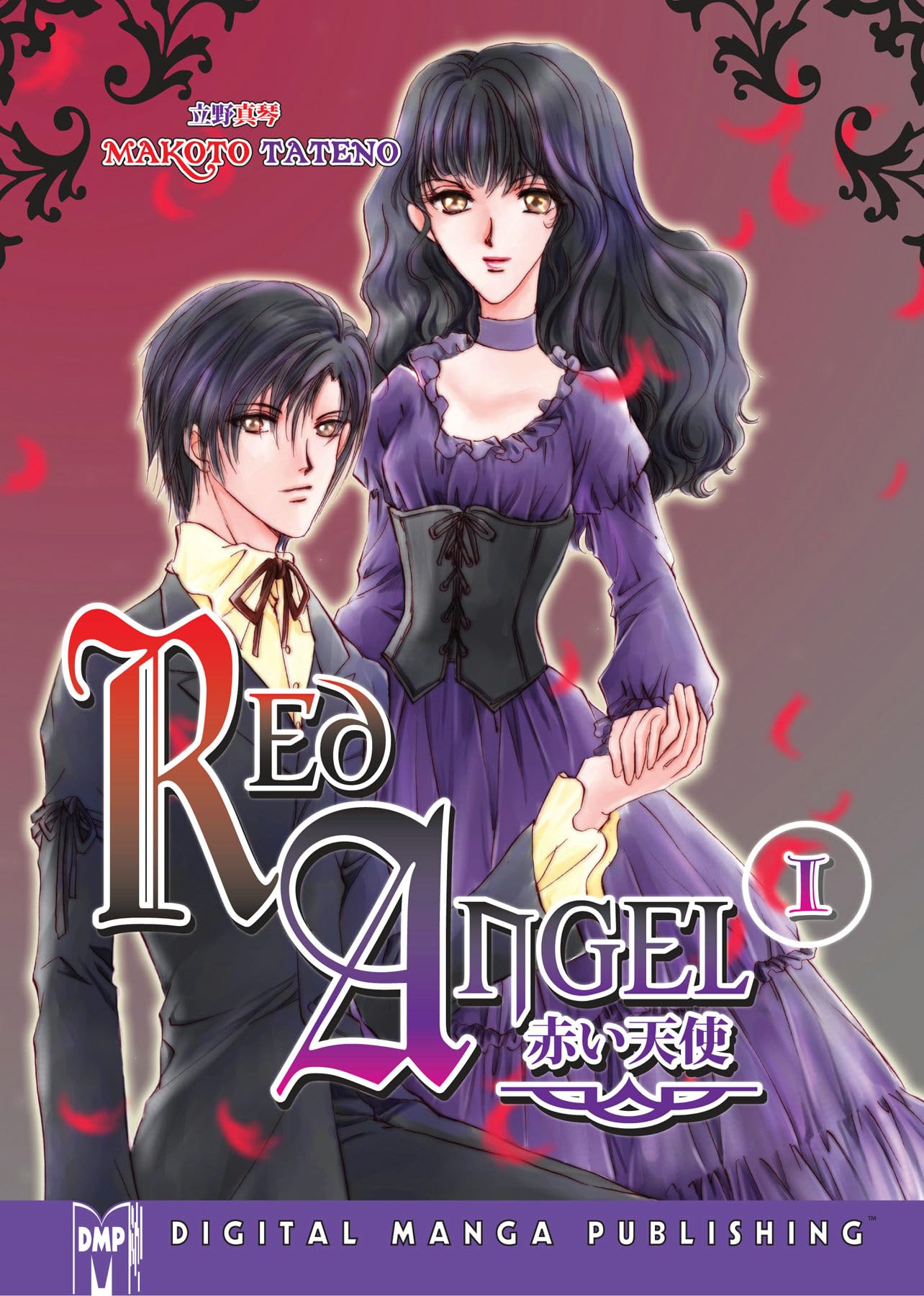 Red Angel Volume 1 (RED ANGEL GN),Used