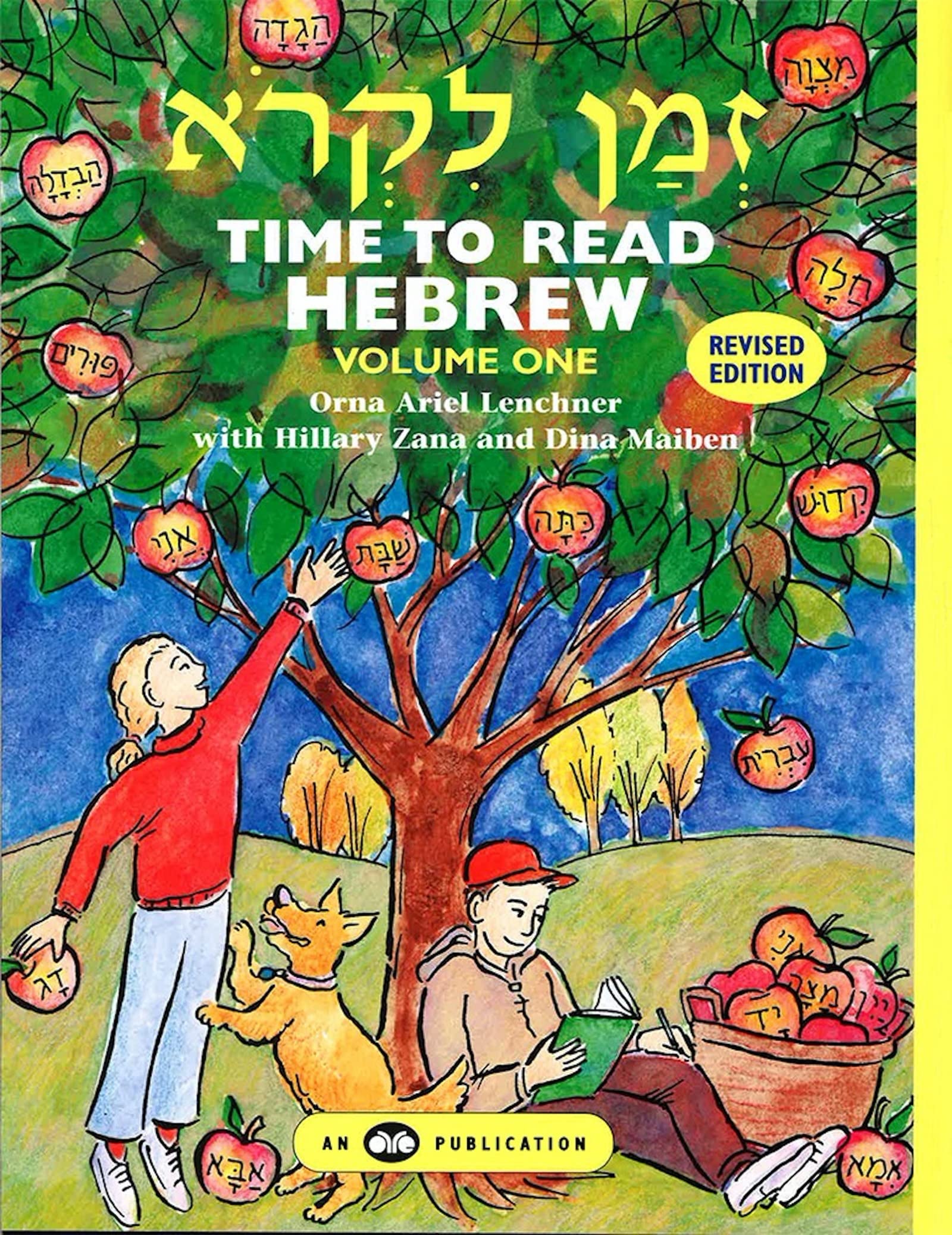 Z'Man Likro Volume 1 (Revised Edition) (Hebrew Edition),Used