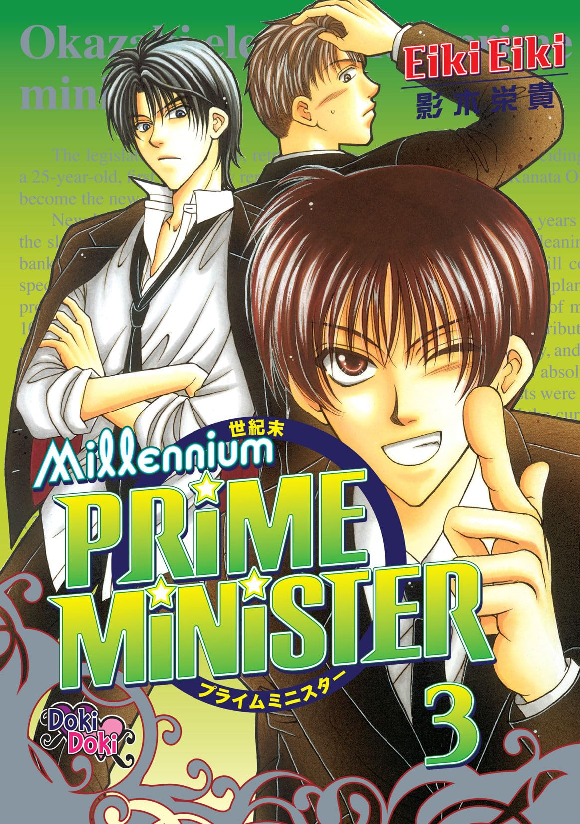 Millennium Prime Minister Volume 3 (MILLENNIUM PRIME MINISTER GN),Used