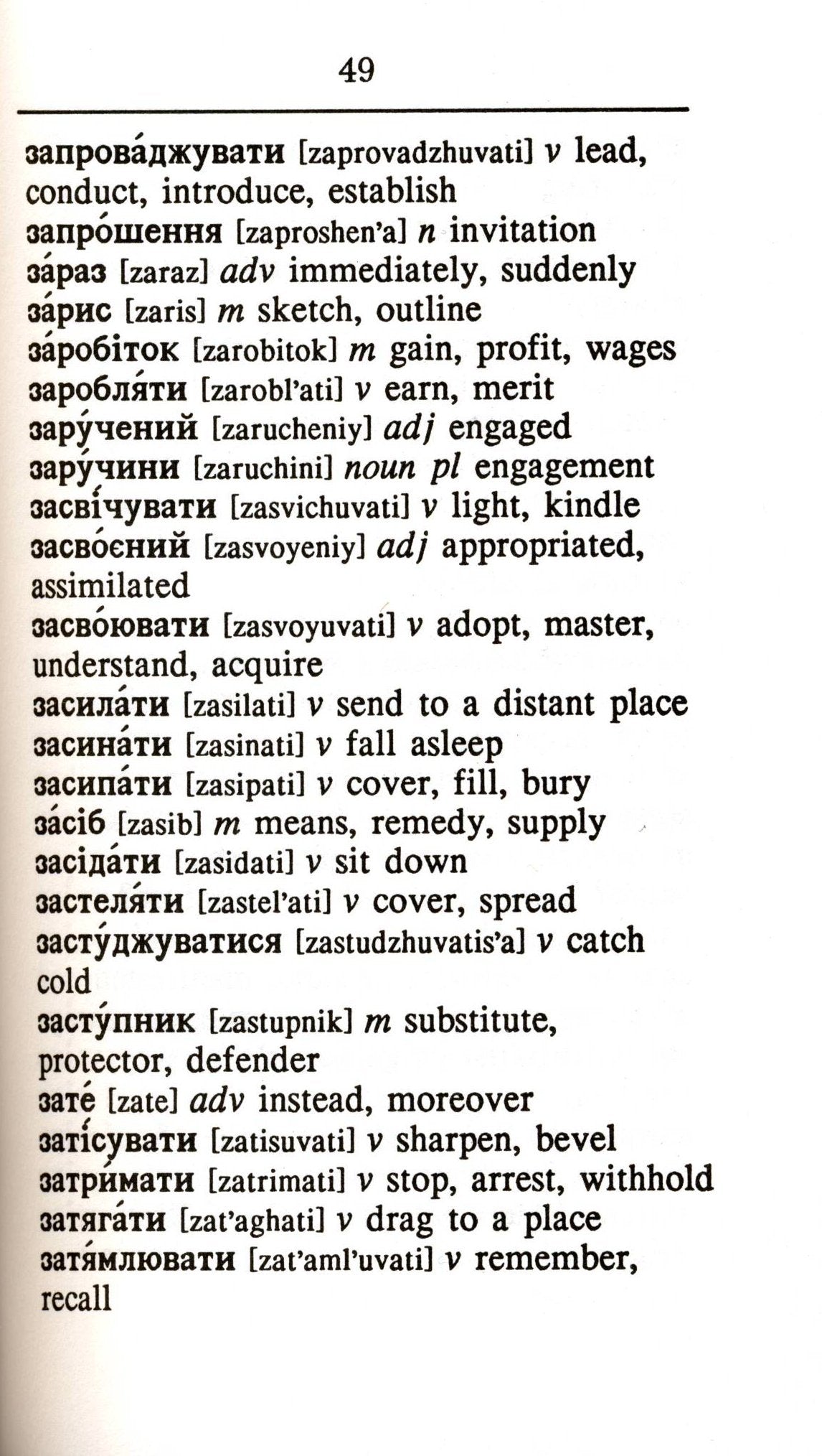 Ukrainianenglish/Englishukrainian Practical Dictionary,Used
