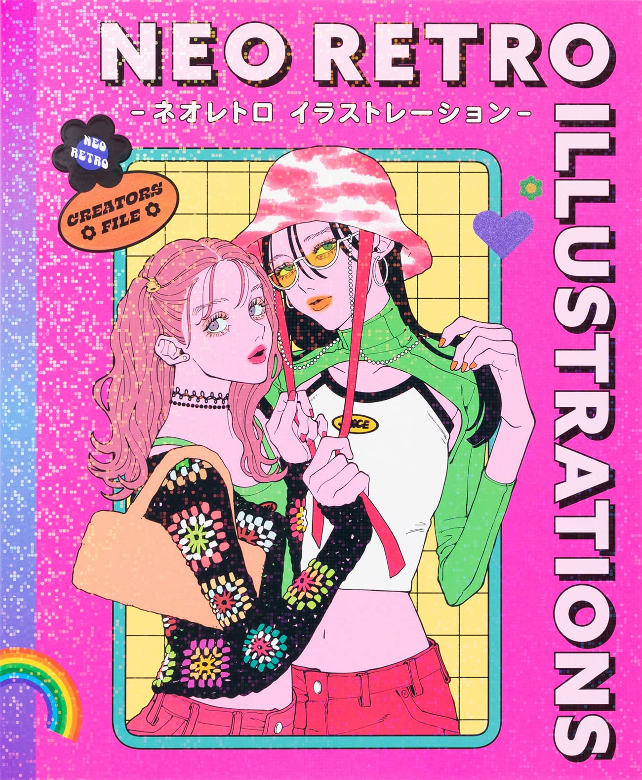 Neo Retro Illustrations: Retro Reimagined by a New Generation (PIE Creator's File Series) (Japanese Edition),Used