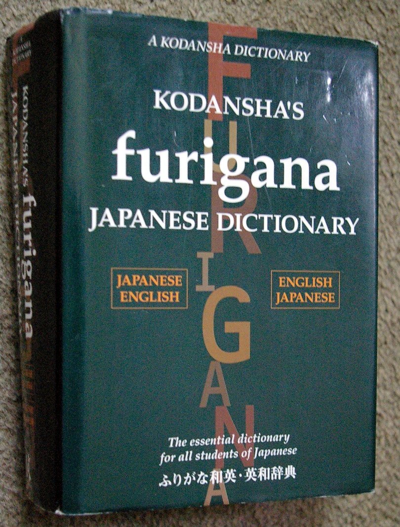 Kodansha'S Furigana Japanese Dictionary: Japaneseenglish Englishjapanese