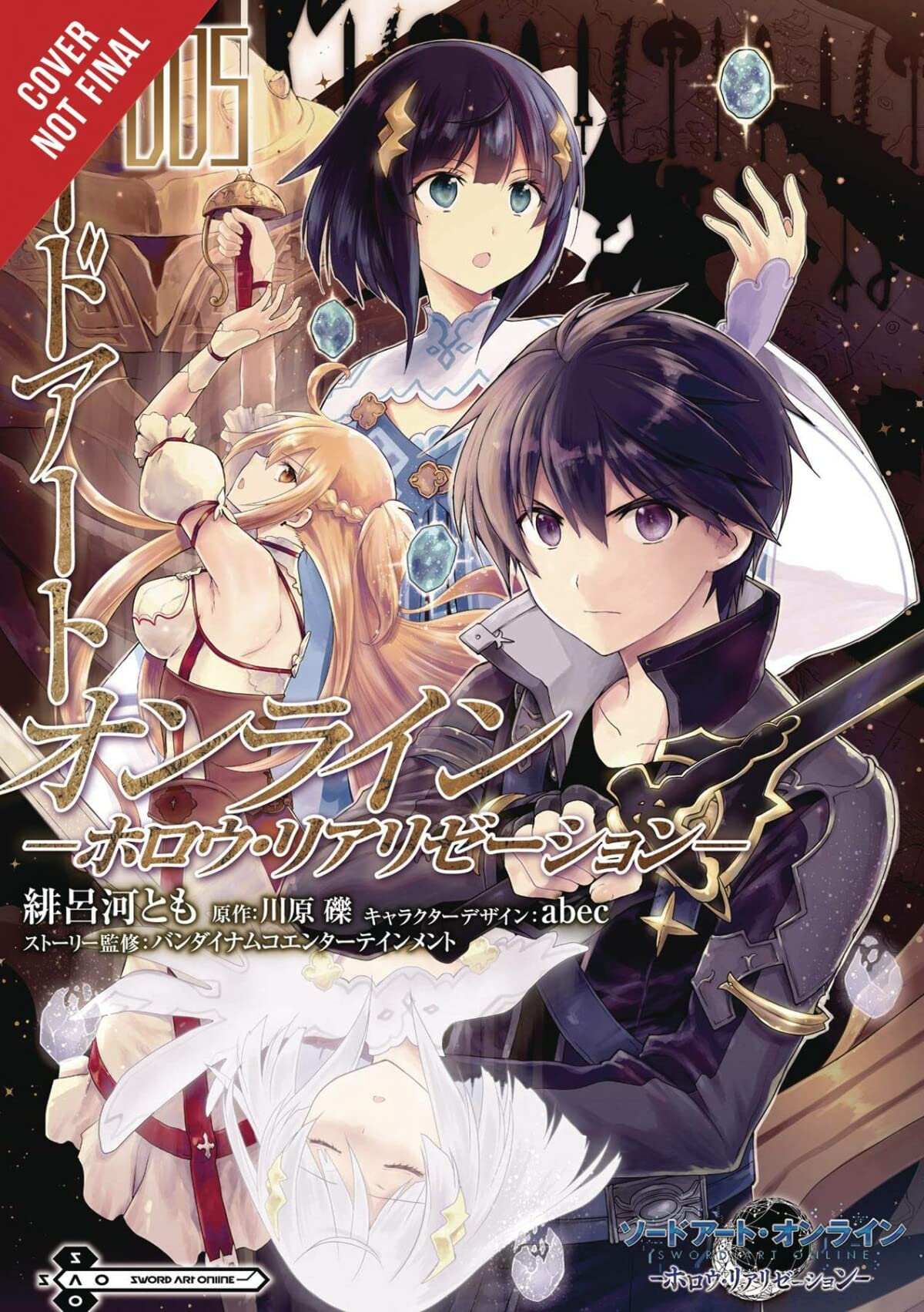 Sword Art Online: Hollow Realization, Vol. 5 (Sword Art Online: Hollow Realization, 5)