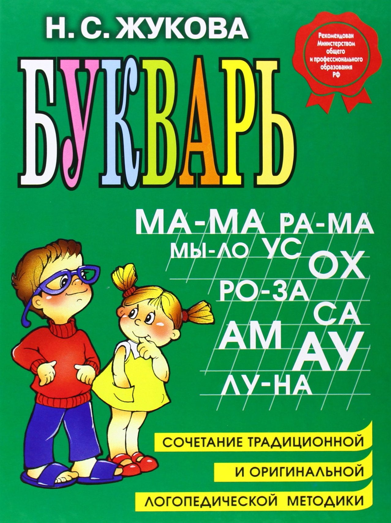 Bukvar,New