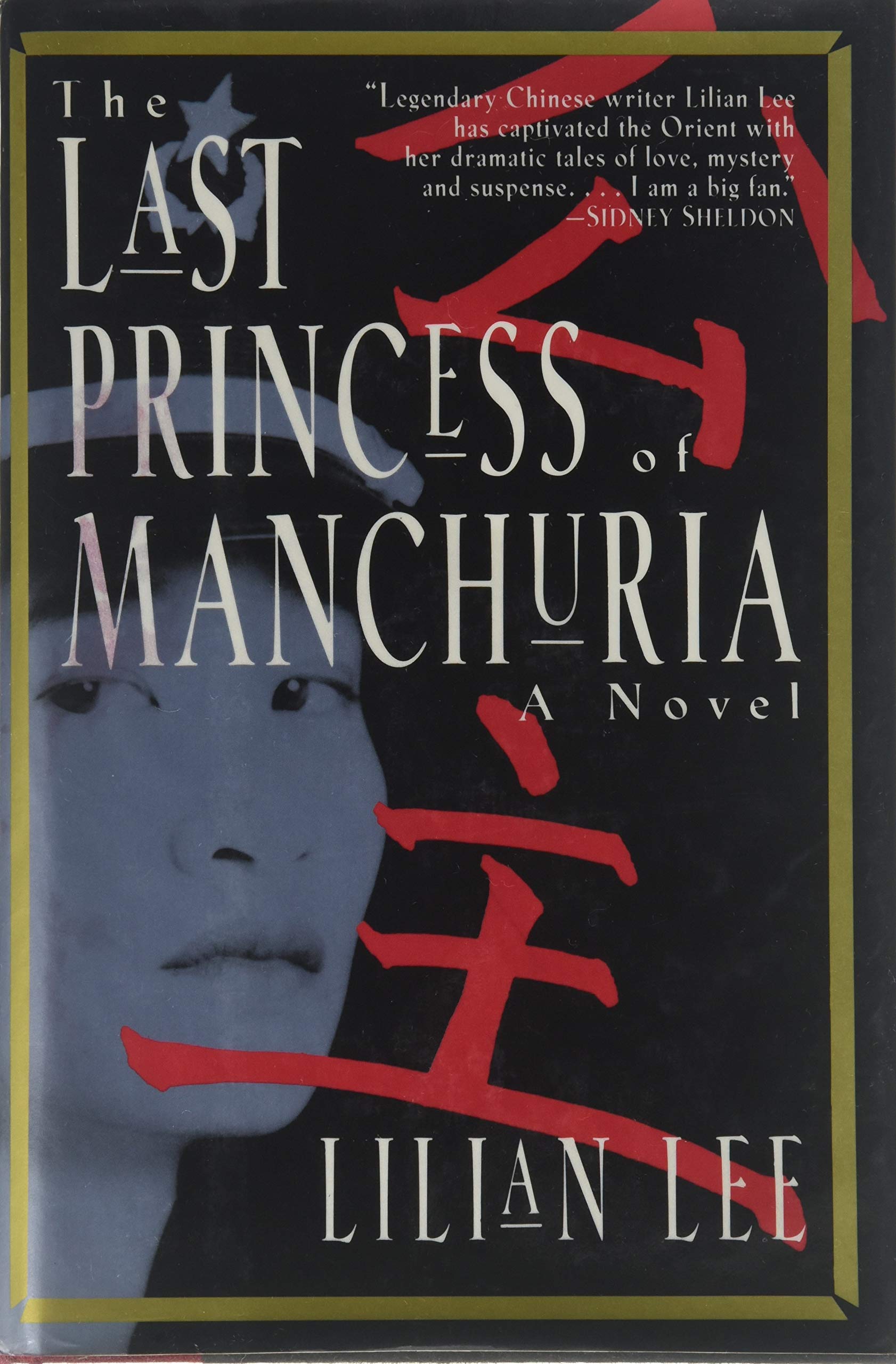 The Last Princess Of Manchuria