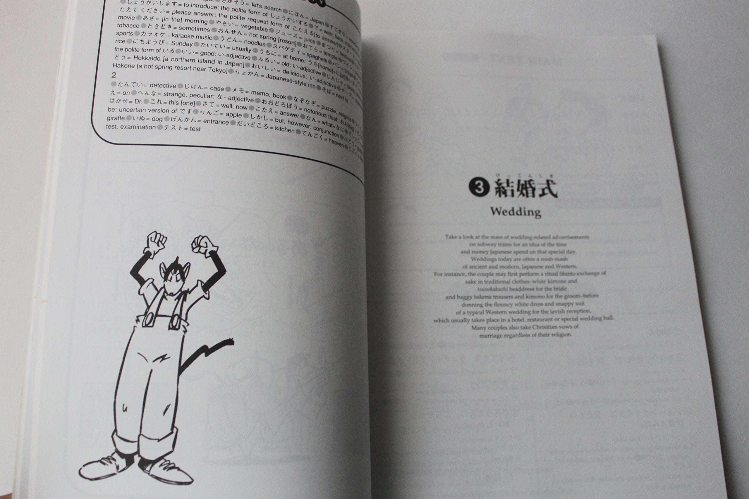 Talk Japanese Gambatte!: Illustrations by the Adachi Office (English and Japanese Edition),Used