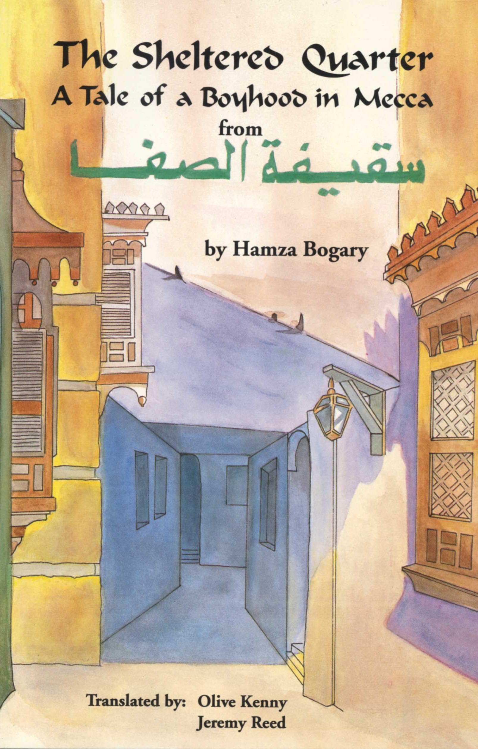 The Sheltered Quarter: A Tale of a Boyhood in Mecca (CMES Modern Middle East Literatures in Translation),Used