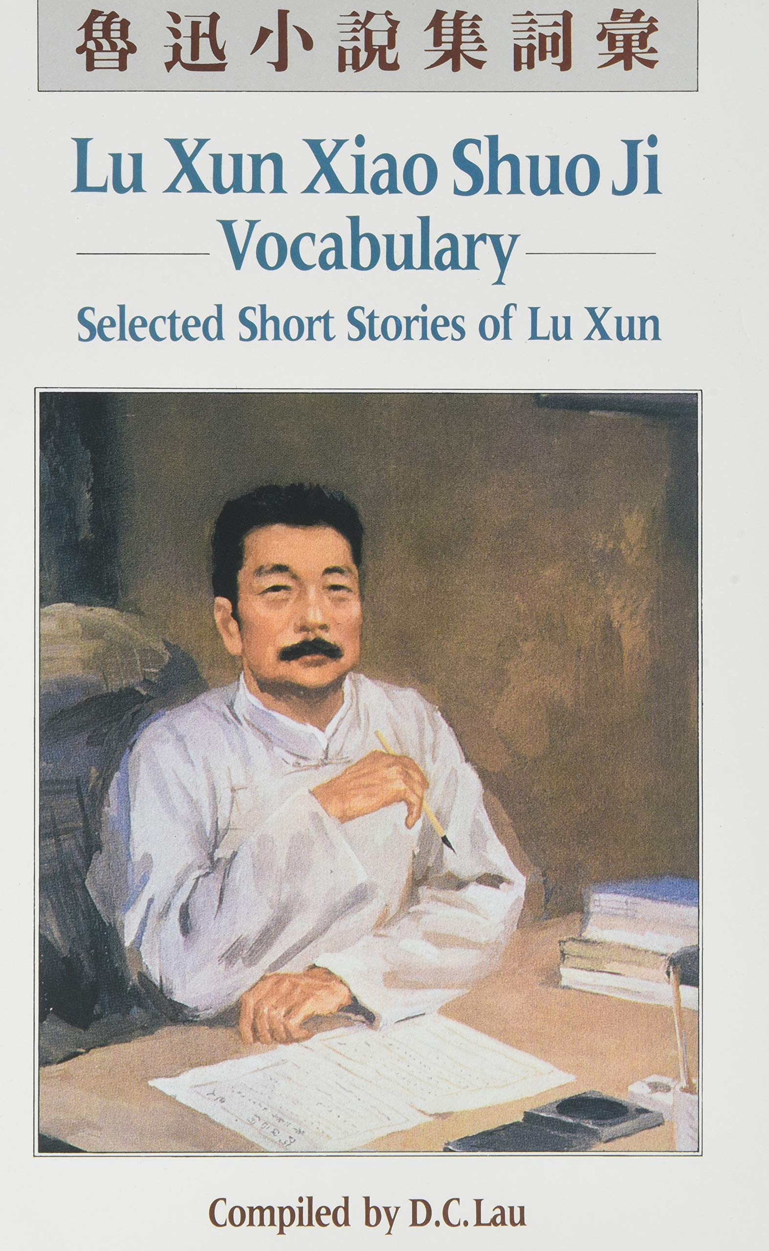 Lu Xun Xiao Shuo Ji: Vocabulary: Selected Short Stories of Lu Xun (C and t Language Series),Used
