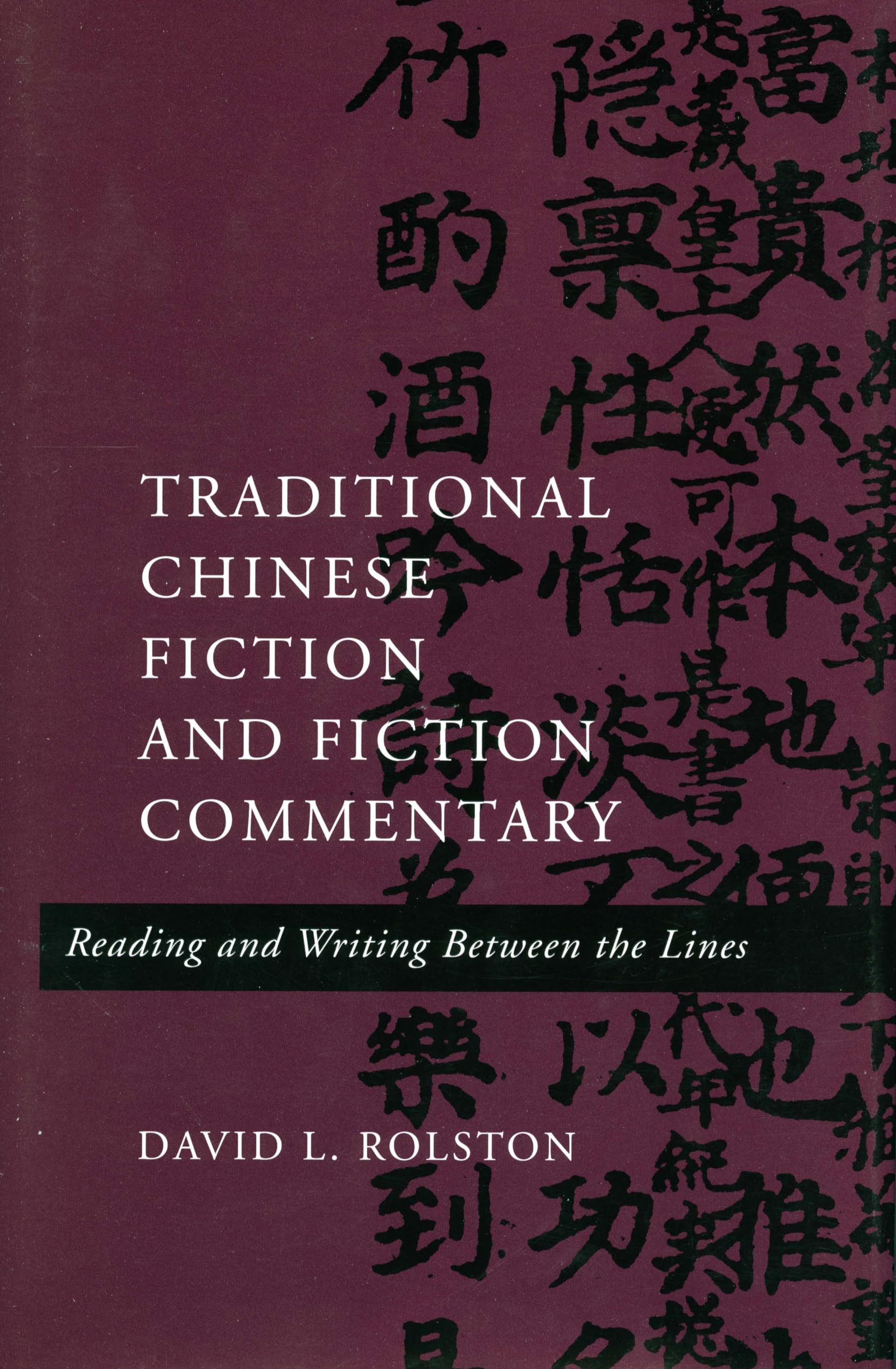 Traditional Chinese Fiction And Fiction Commentary: Reading And Writing Between The Lines,Used