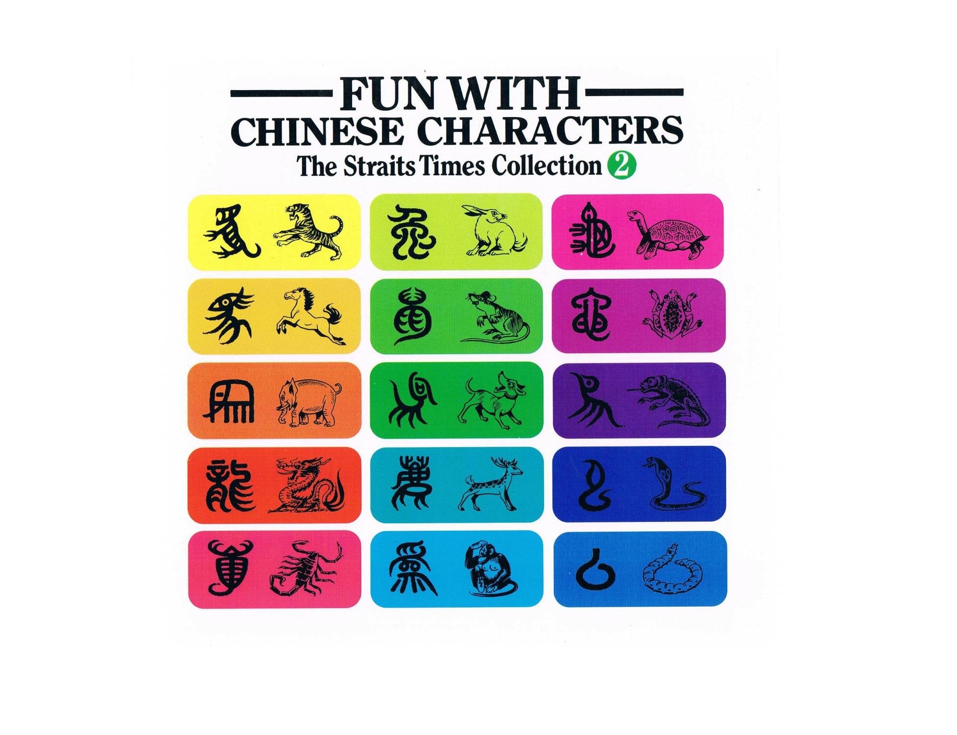 Fun With Chinese Characters Volume 2,New