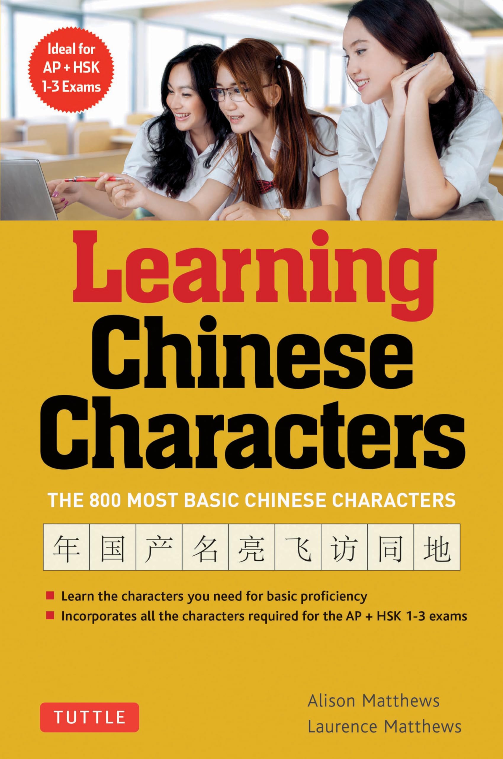 Learning Chinese Characters: (HSK Levels 13) A Revolutionary New Way to Learn the 800 Most Basic Chinese Characters; Includes A,New