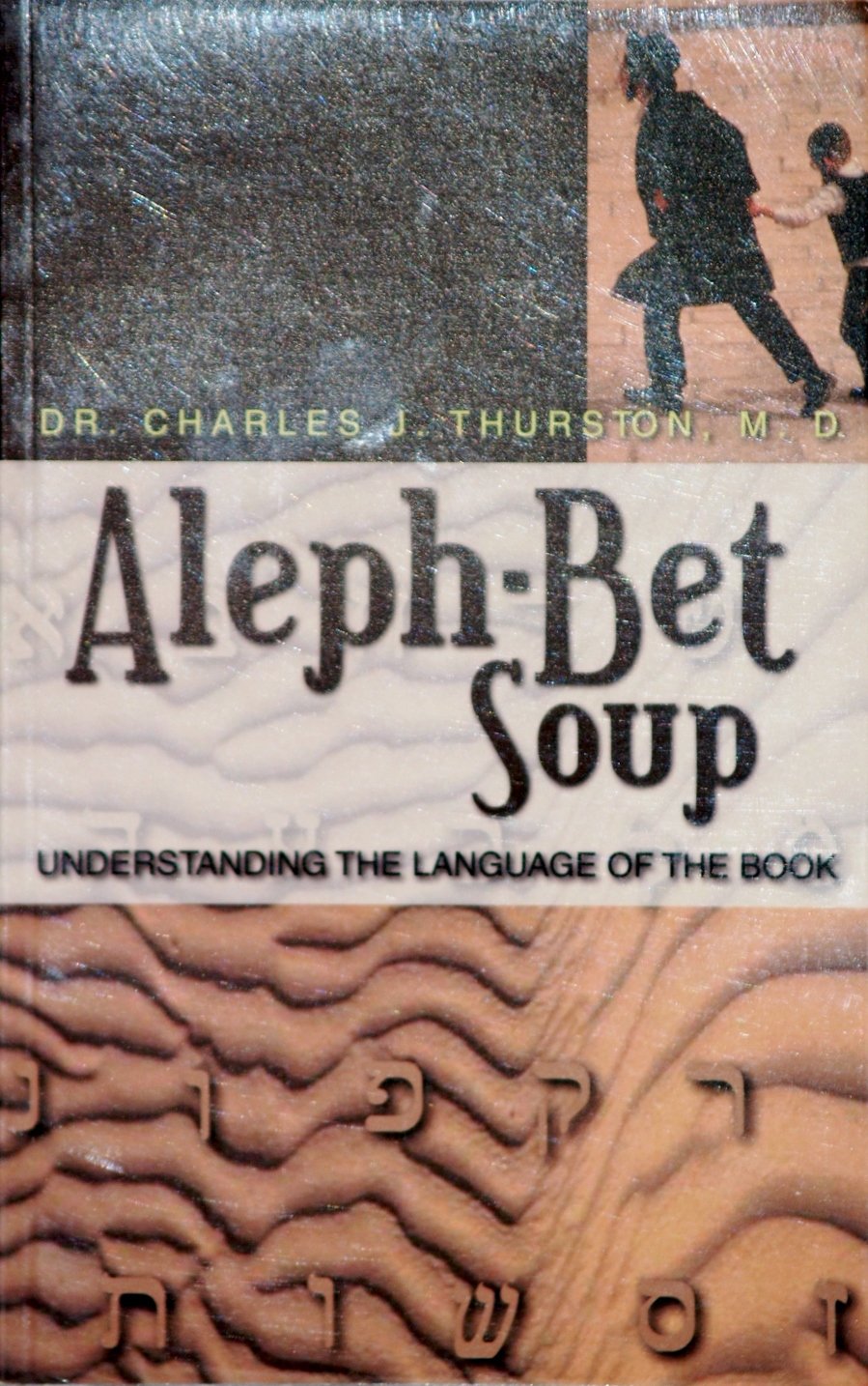 AlephBet Soup,Used