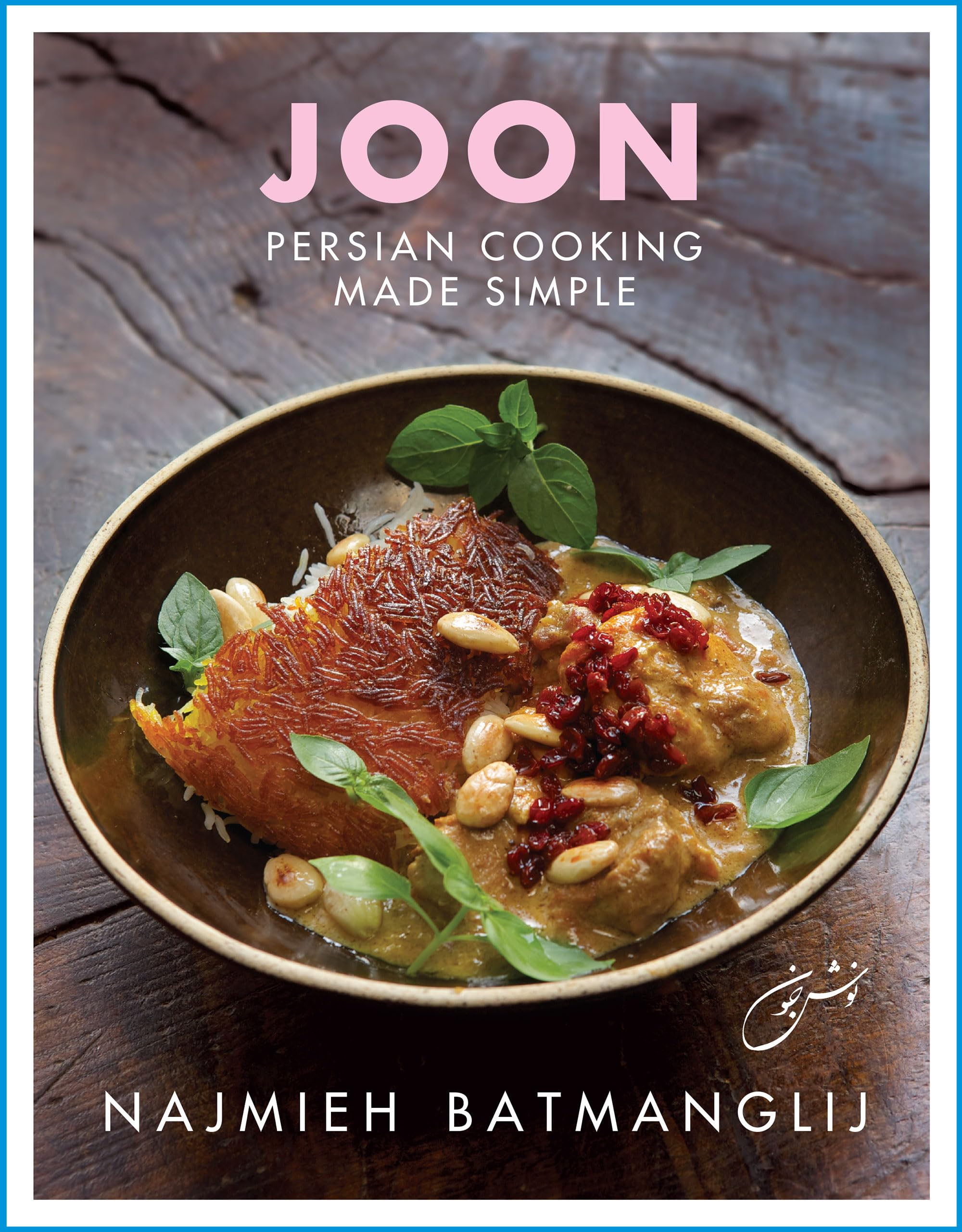 Joon: Persian Cooking Made Simple,Used