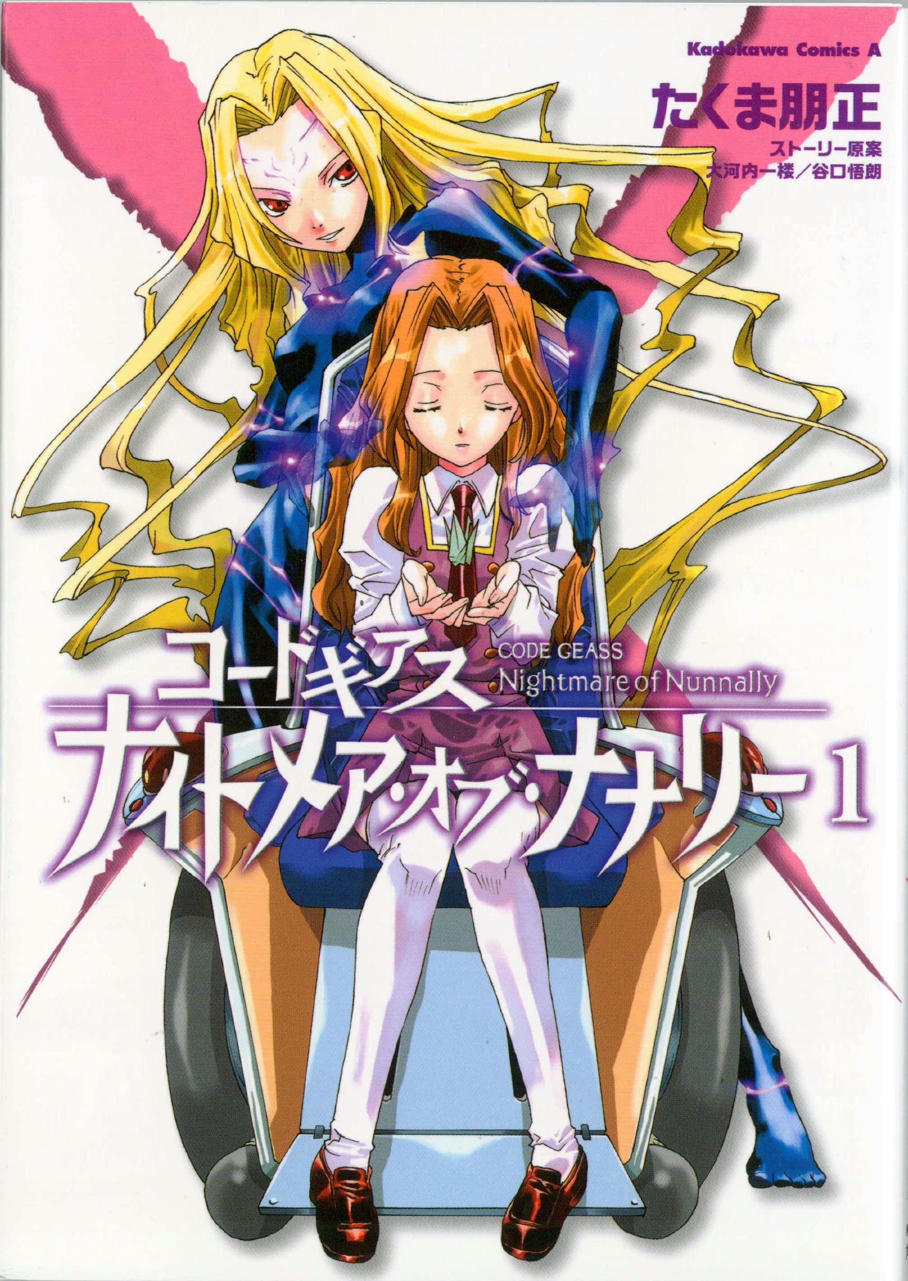 Code Geass: Nightmare of Nunnally, Vol. 1 (v. 1),Used