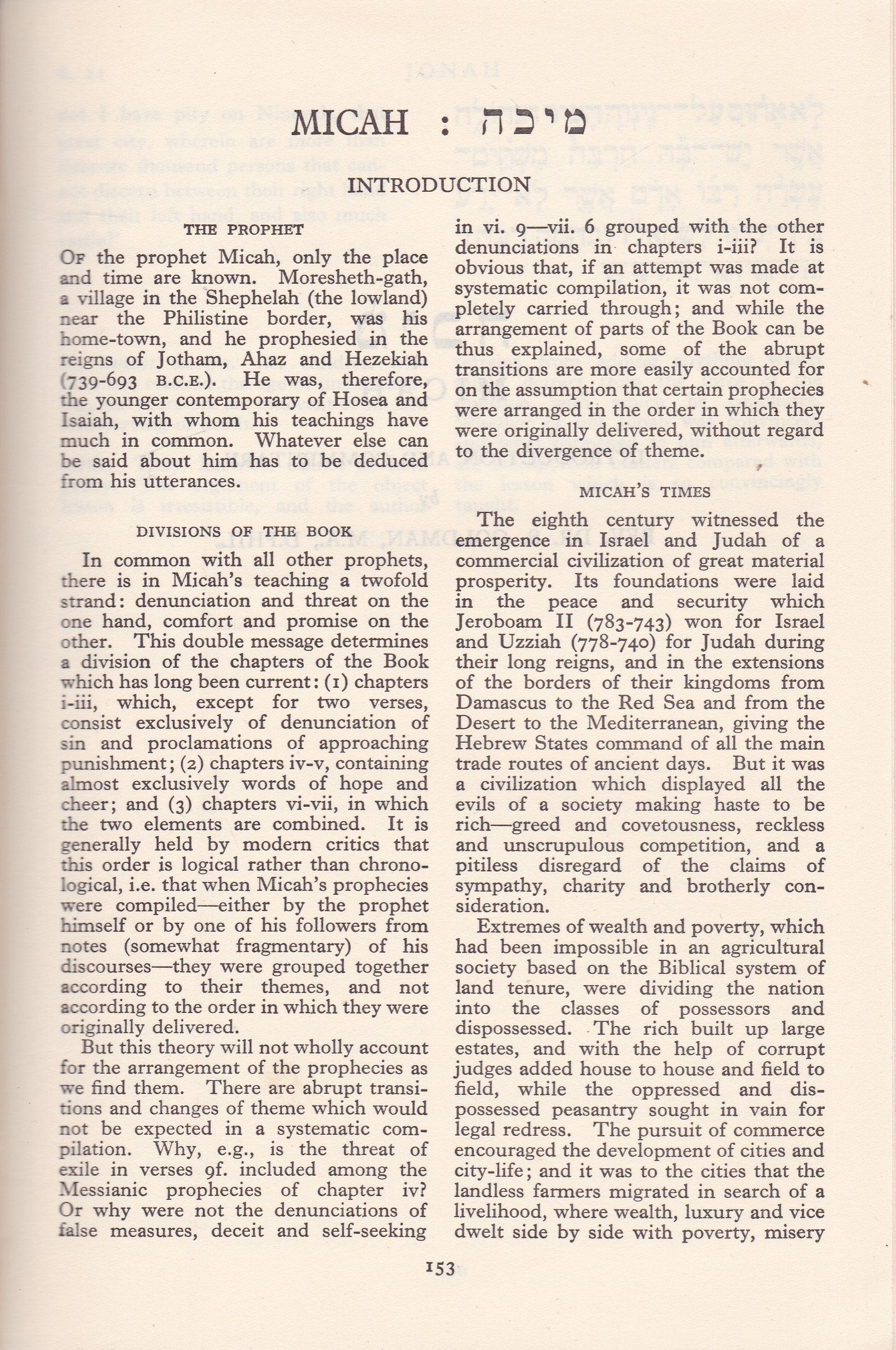 Twelve Prophets (Soncino Books of the Bible) (English and Hebrew Edition),Used