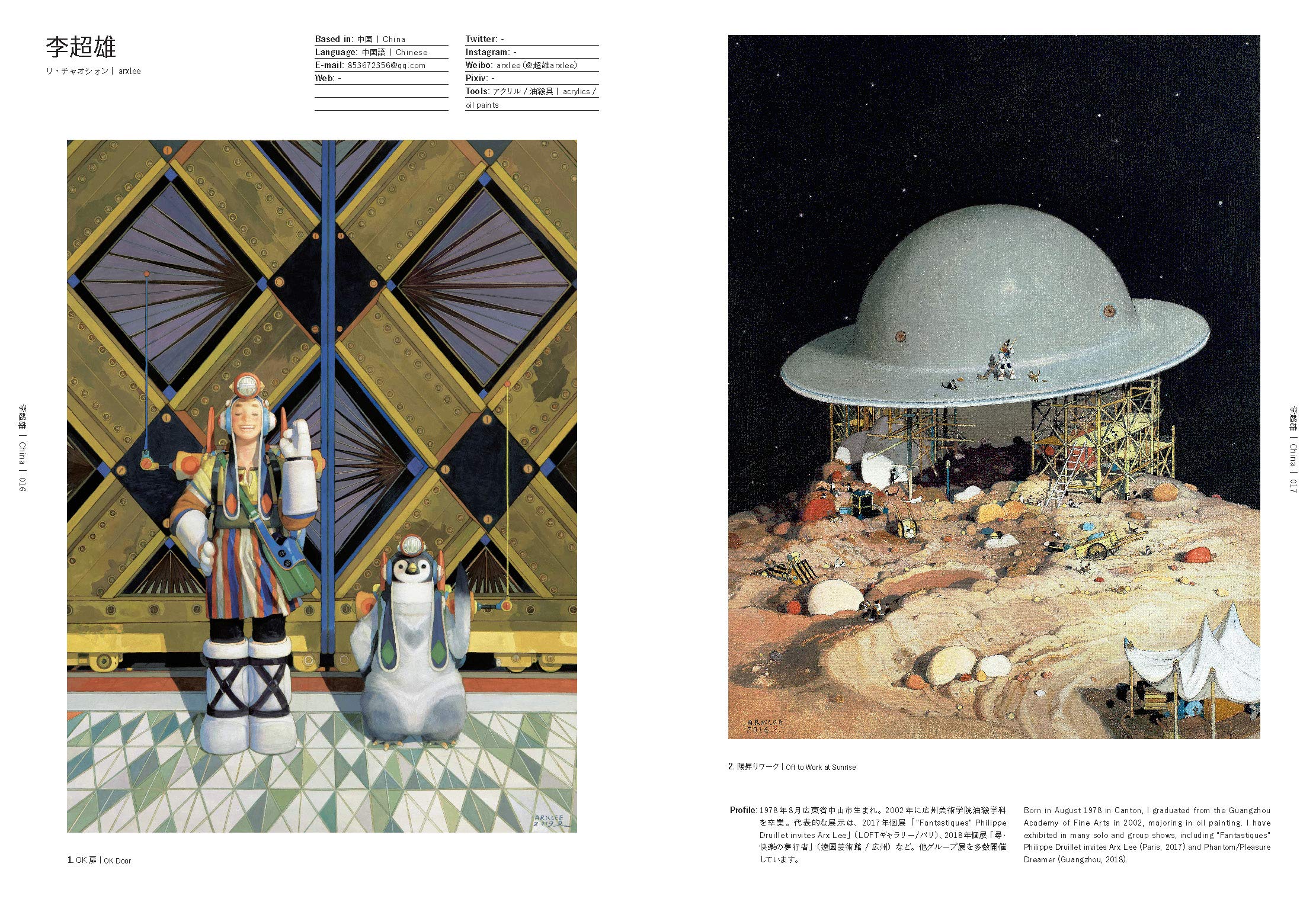Asian Illustration: 46 Asian illustrators with distinctively sensitive and expressive styles (PIE Creators' File Series),New