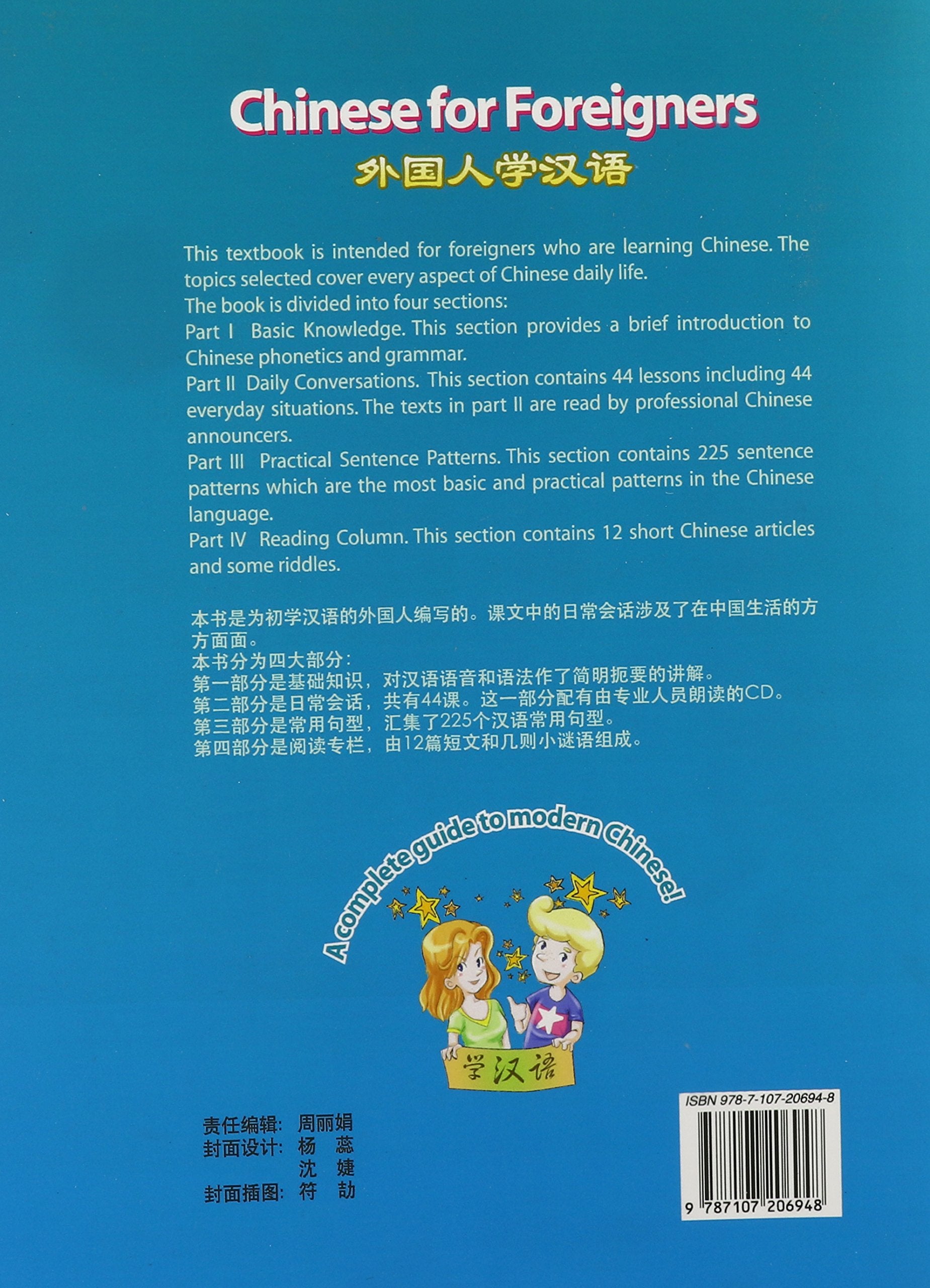 Chinese for Foreigners (CD Included),Used