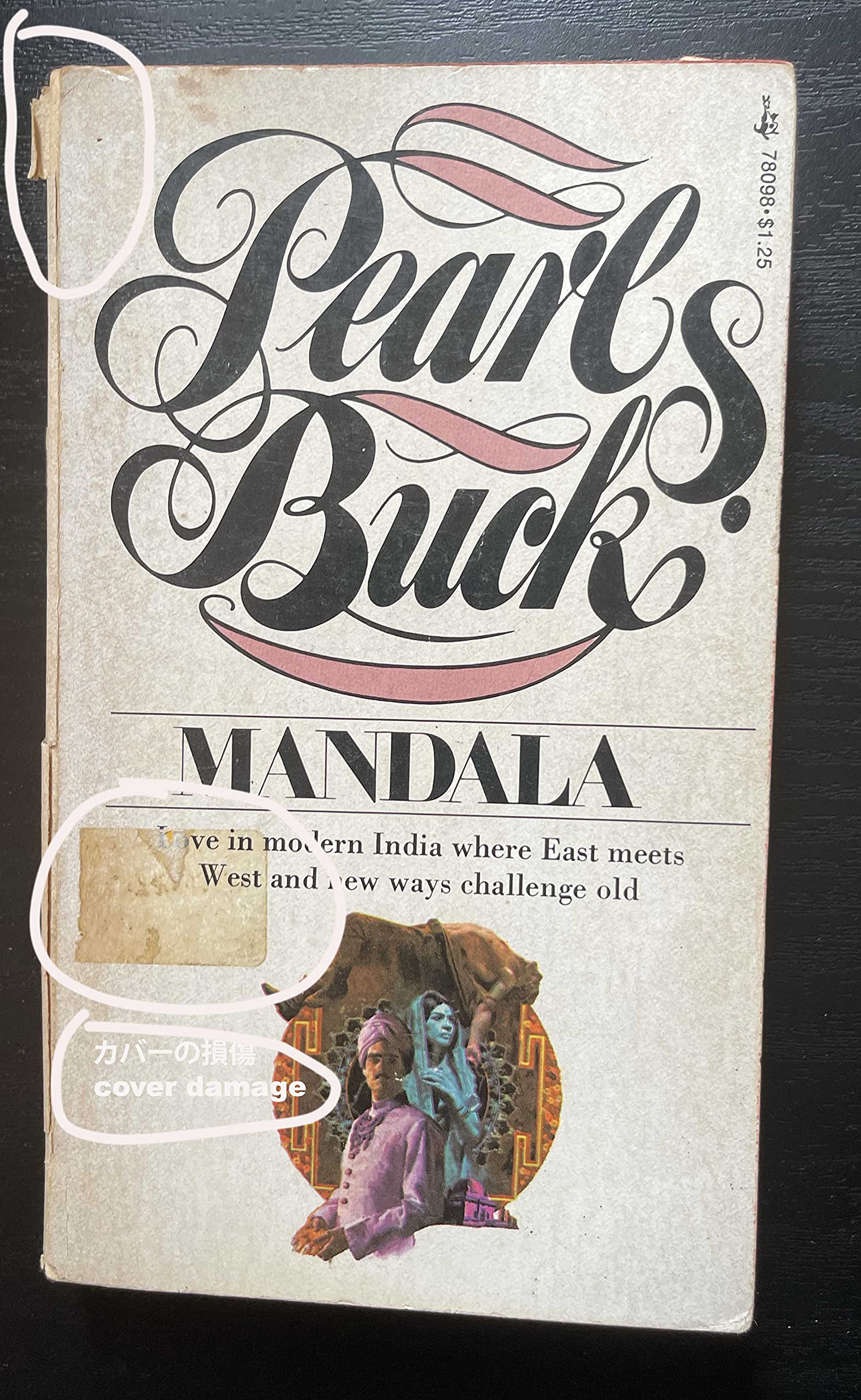 Mandala (Oriental Novels of Pearl S. Buck),Used