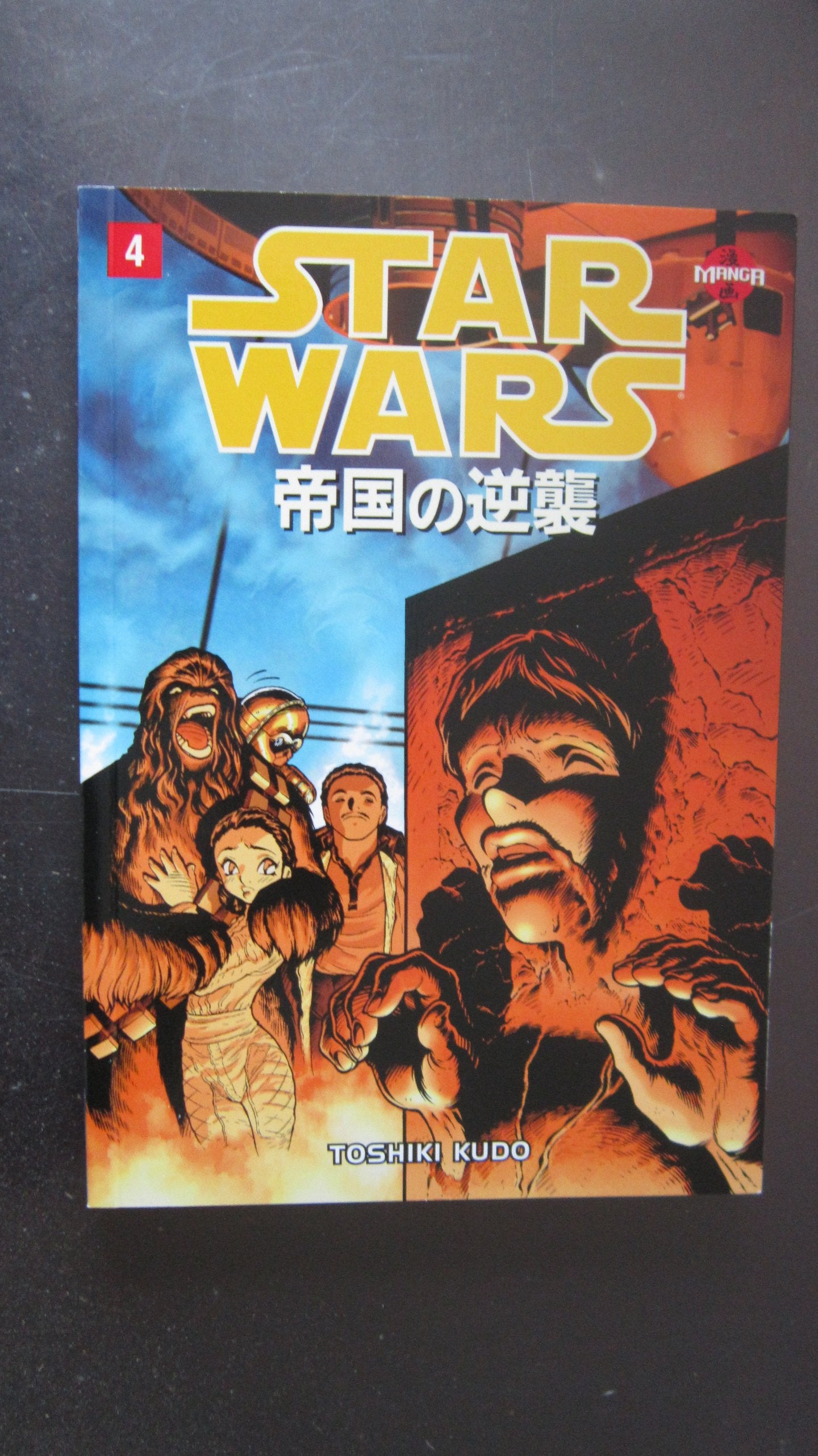 Star Wars: The Empire Strikes Back, Vol. 4 (Manga),Used