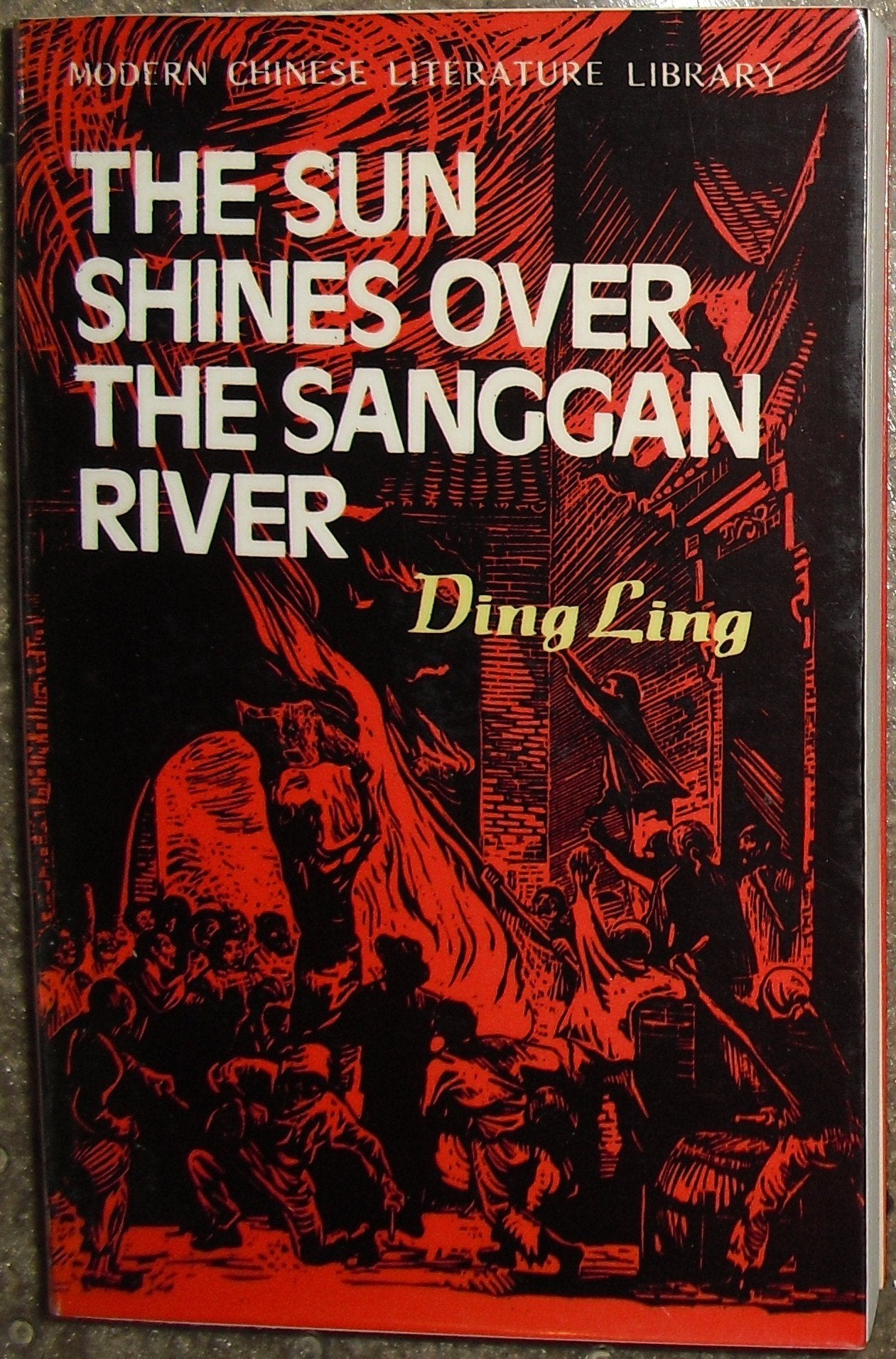 The sun shines over the Sanggan River (Modern Chinese literature library),Used