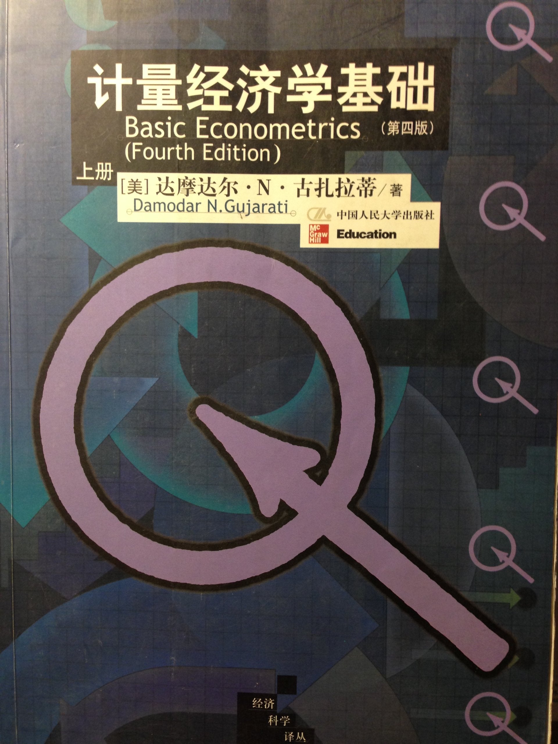 Basic Econometrics,Used